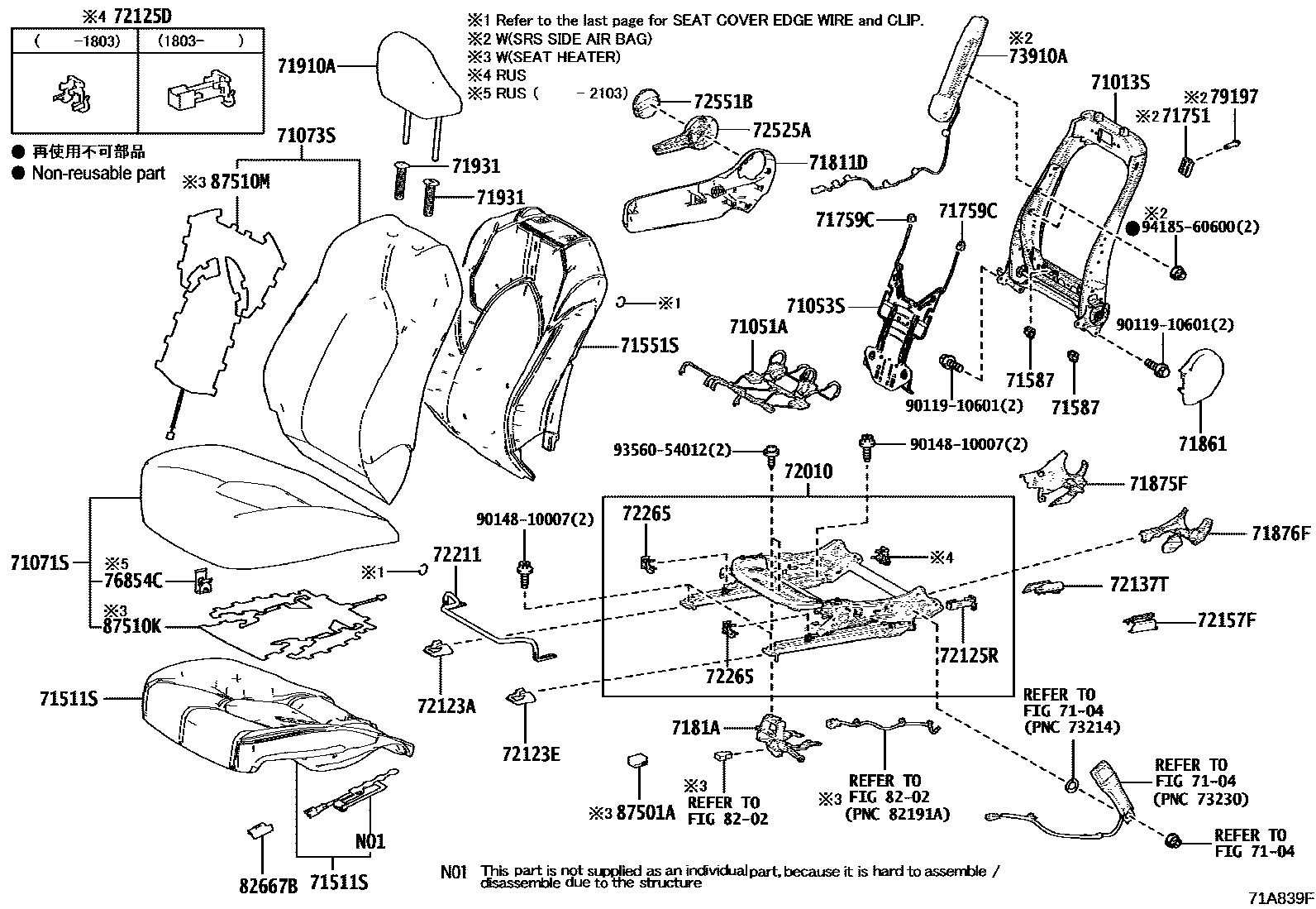 Toyota CAMRY 前排座椅和座椅滑轨 EPC diagram — 71A839F