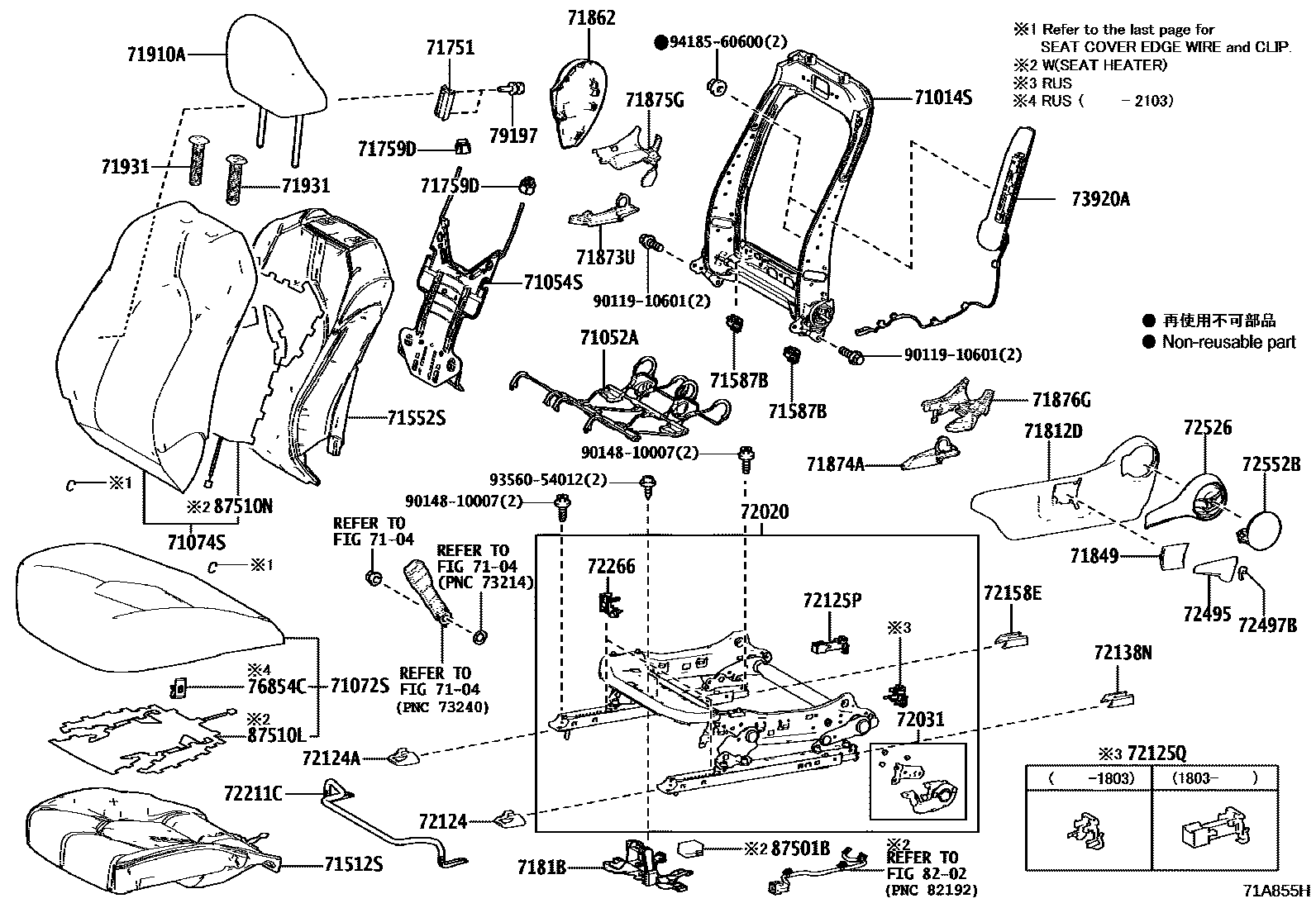 Toyota CAMRY 前排座椅和座椅滑轨 EPC diagram — 71A855H
