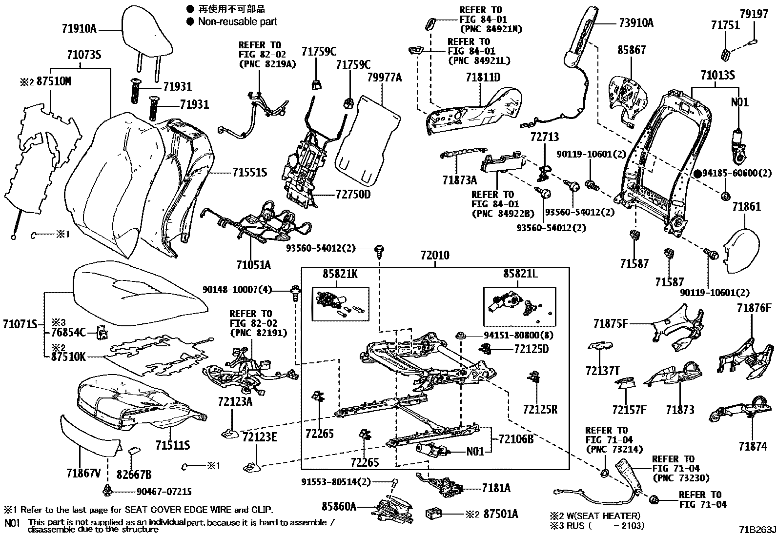 Toyota CAMRY 前排座椅和座椅滑轨 EPC diagram — 71B263J