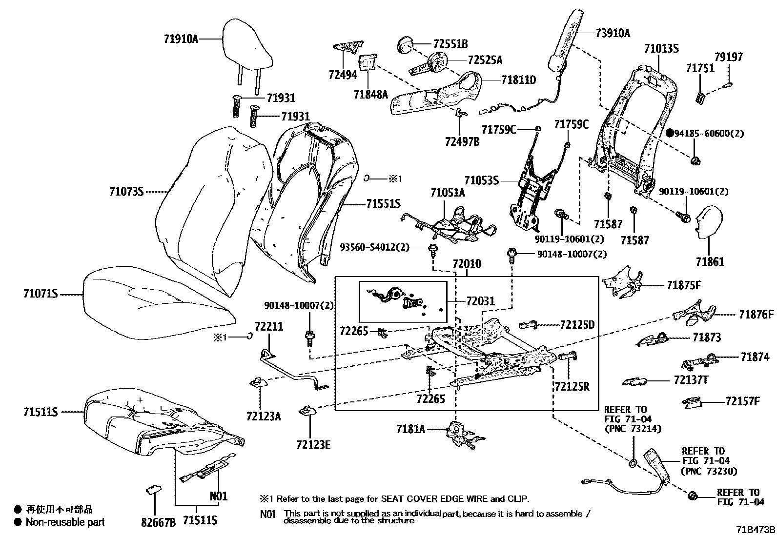 Toyota CAMRY 前排座椅和座椅滑轨 EPC diagram — 71B473B