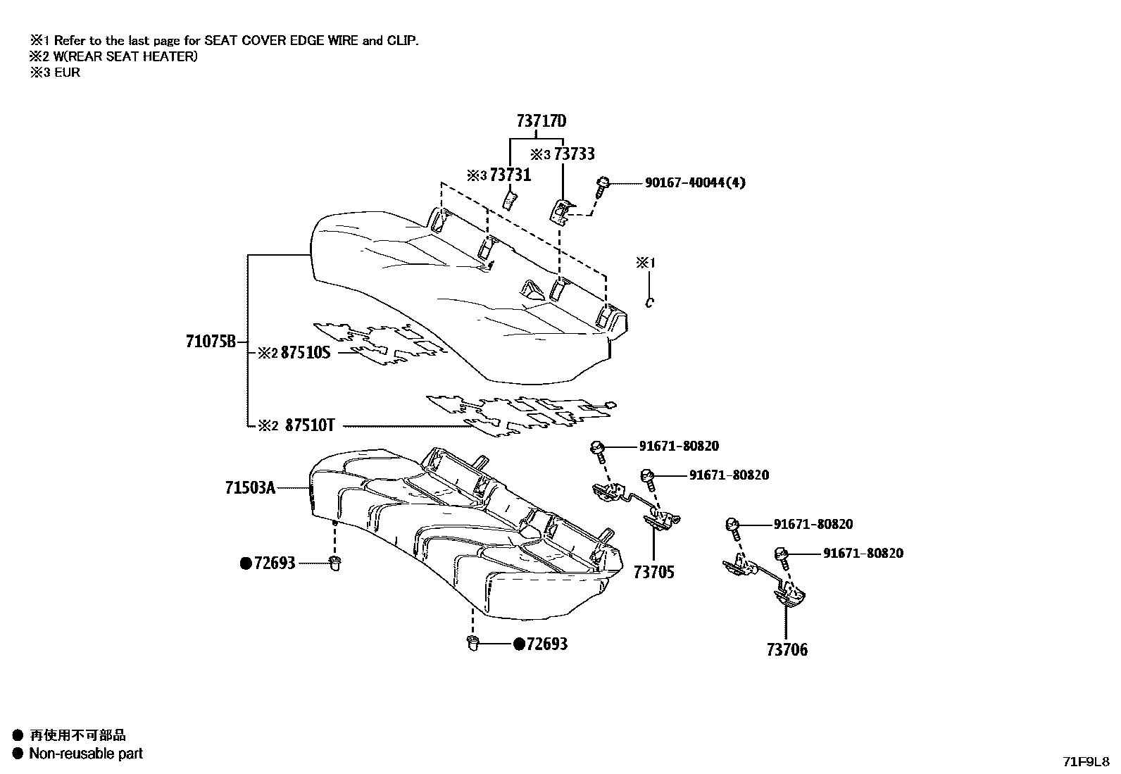Toyota CAMRY 后排座椅和座椅滑轨 EPC diagram — 71F9L8