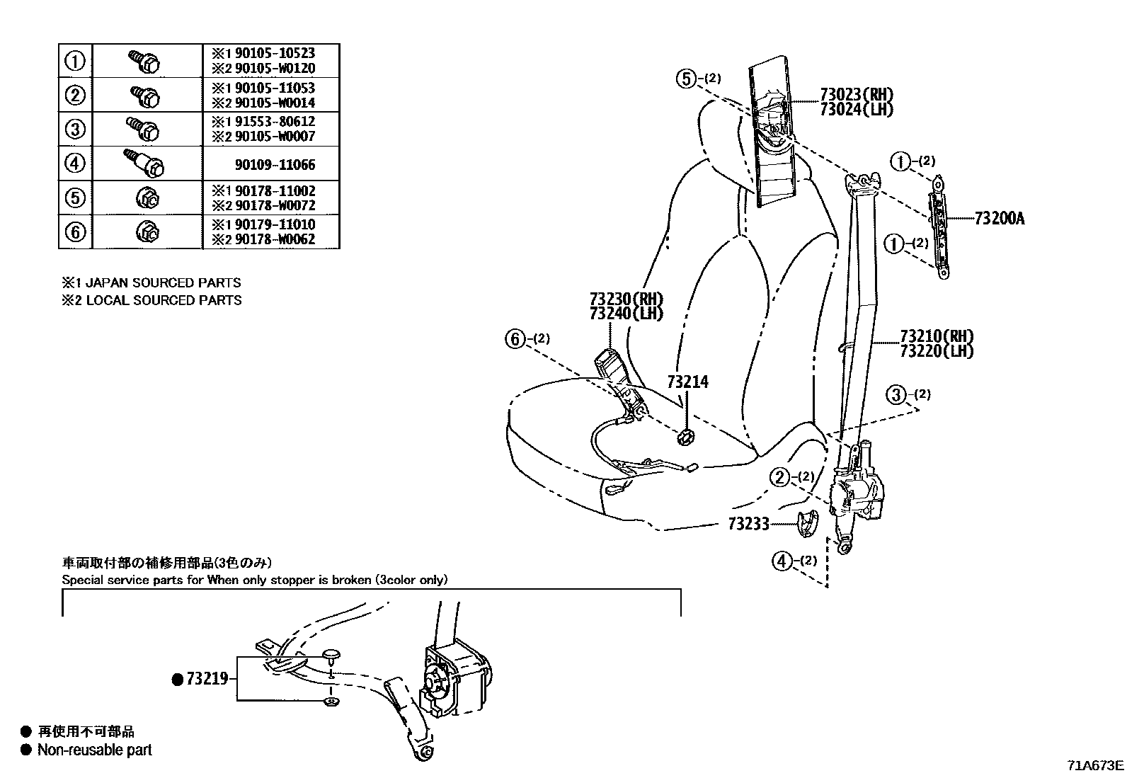 Toyota CAMRY 安全带和儿童保护座椅 EPC diagram — 71A673E