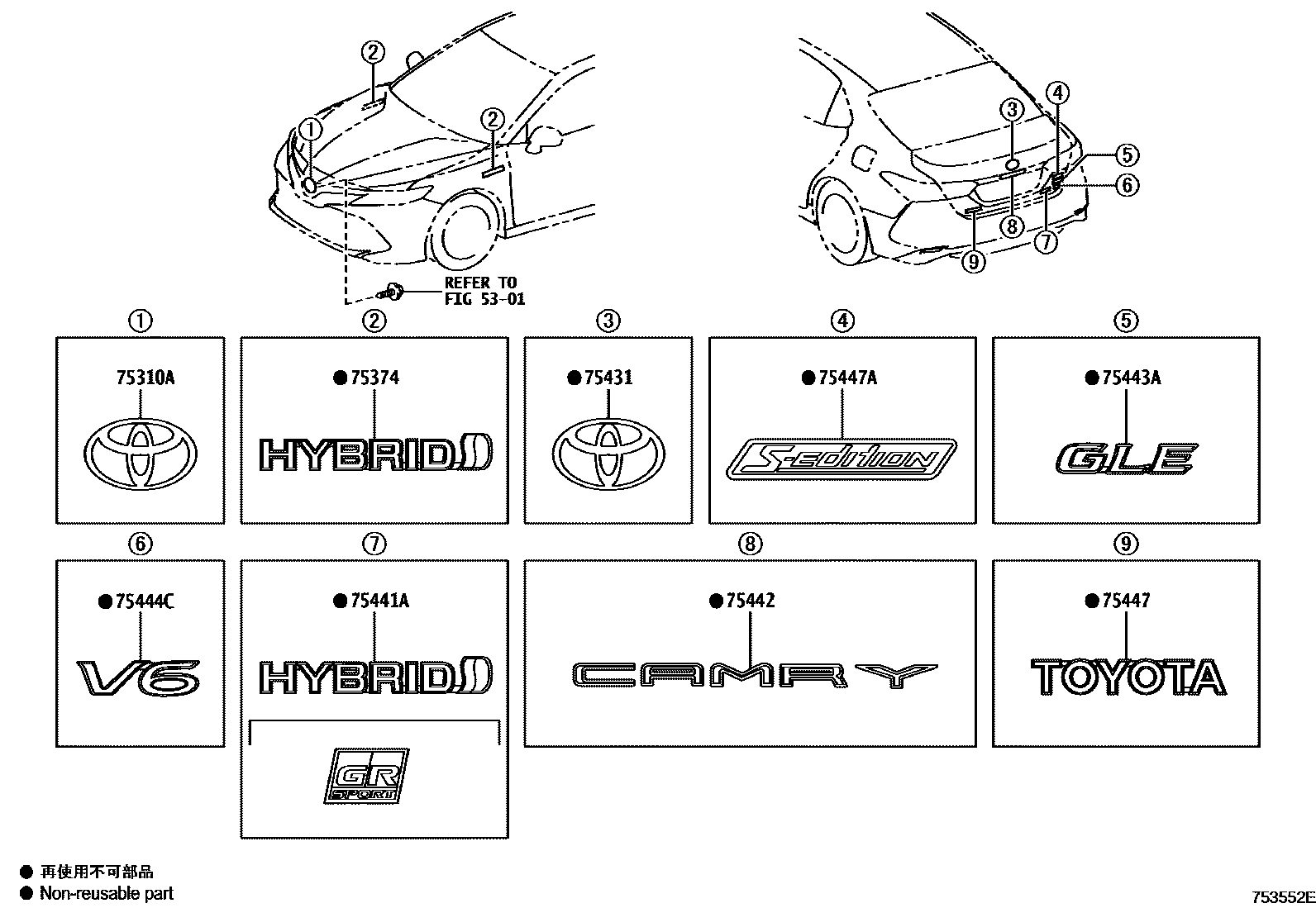 Toyota CAMRY 丰田徽标和铭牌(车外和车内) EPC diagram — 753552E