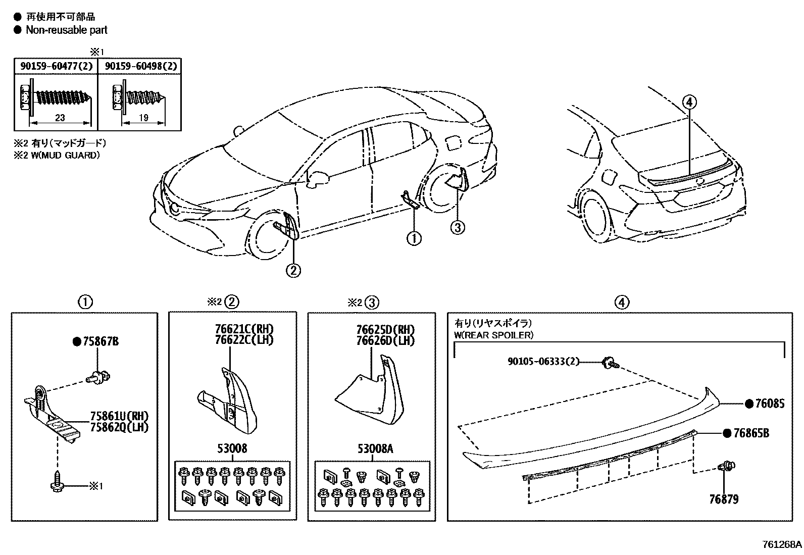 Toyota CAMRY 挡泥板和扰流板 EPC diagram — 761268A