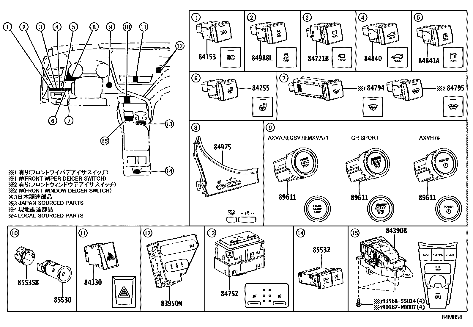Toyota CAMRY 开关和继电器和ECU EPC diagram — 84M858