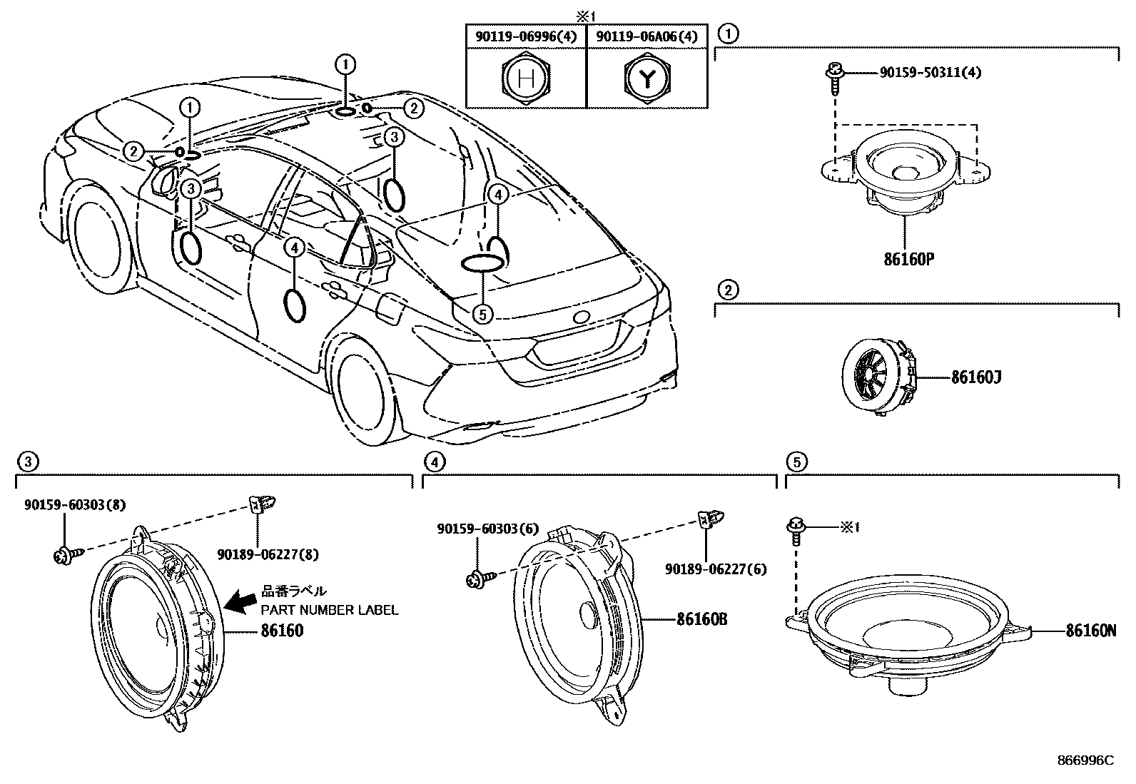 Toyota CAMRY 扬声器 EPC diagram — 866996C