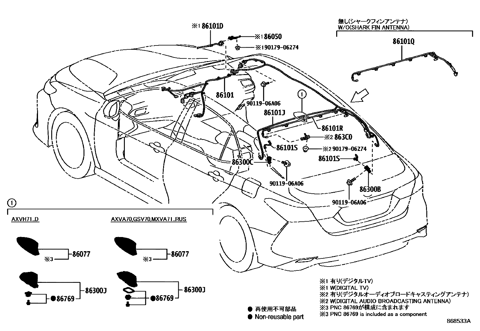 Toyota CAMRY antenna EPC diagram — 868533A
