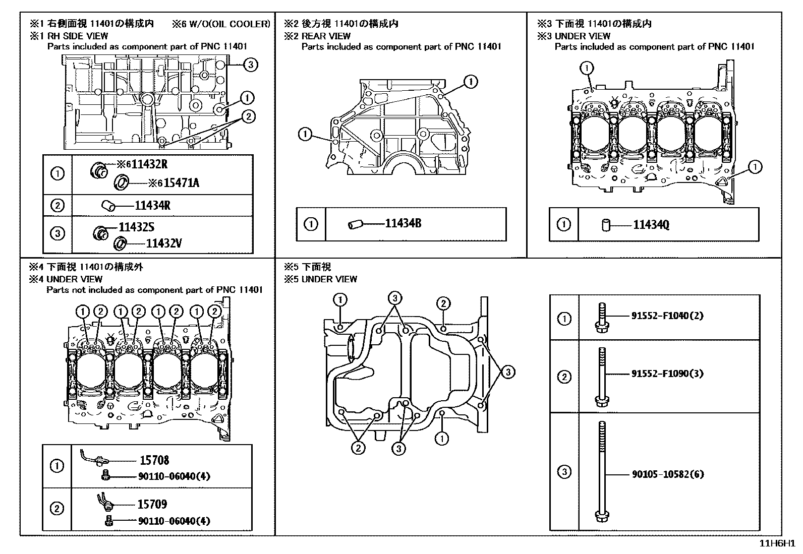 Toyota CAMRY Cylinder Block EPC diagram — 11H6H1