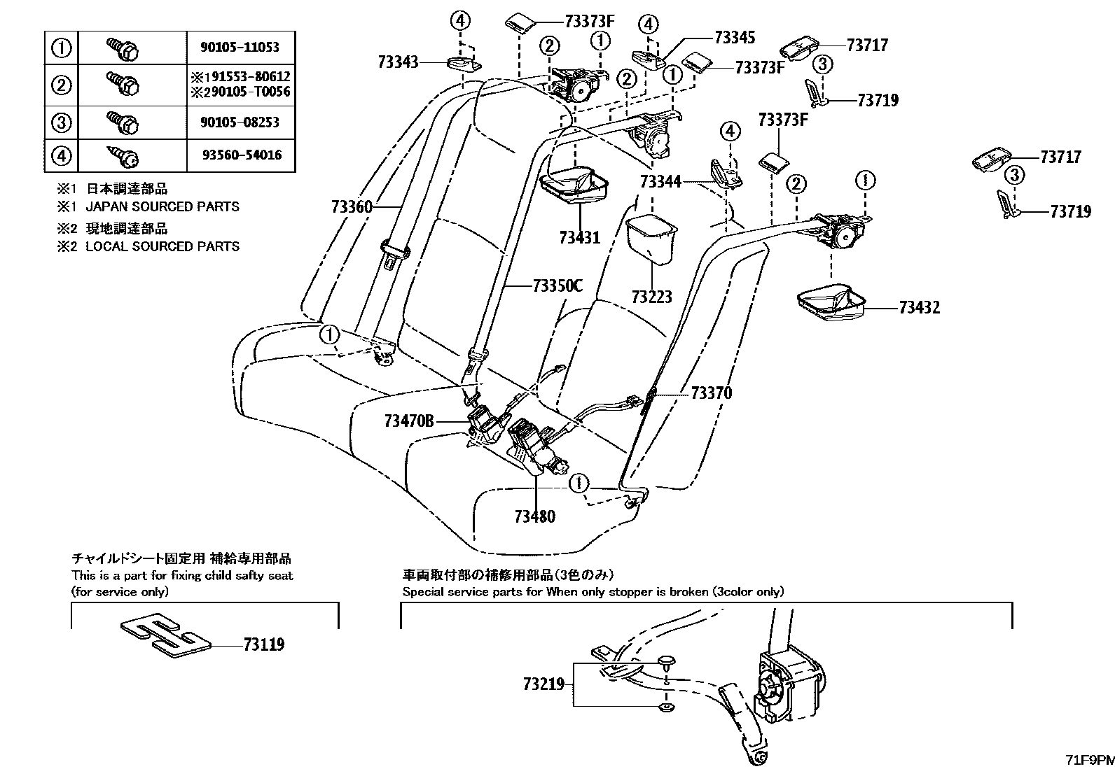 Toyota CAMRY 安全带和儿童保护座椅 EPC diagram — 71F9PM