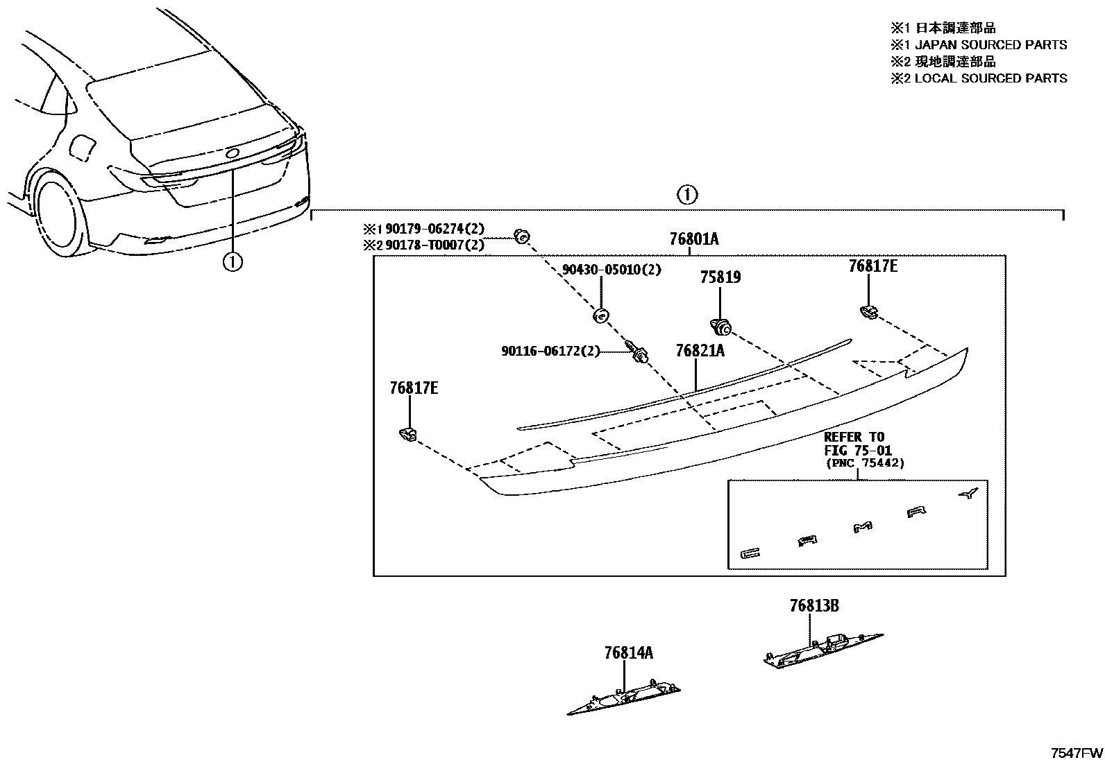 Toyota CAMRY 后防护条 EPC diagram — 7547FW