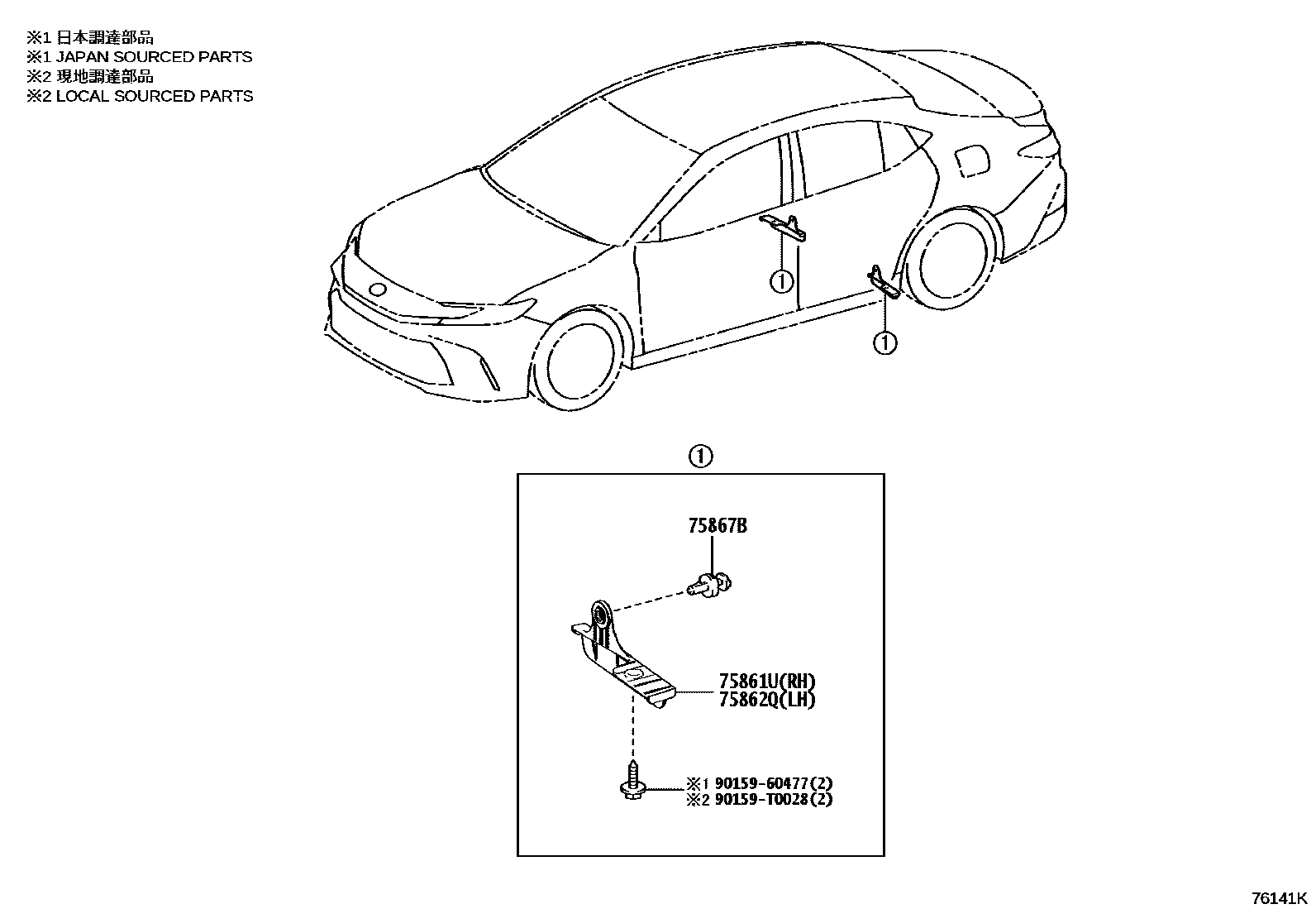 Toyota CAMRY 挡泥板和扰流板 EPC diagram — 76141K