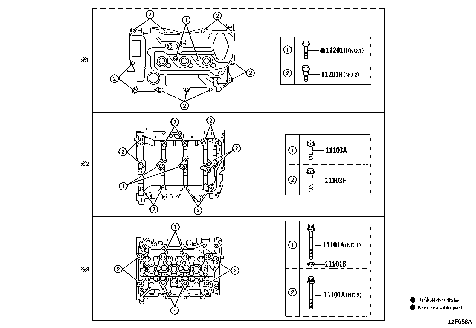 Toyota YARIS Cylinder Head EPC diagram — 11F658A