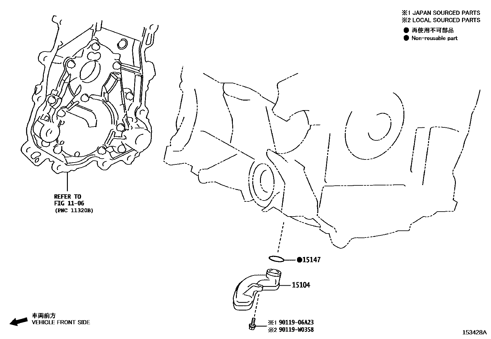 Toyota YARIS Engine Oil Pump EPC diagram — 153428A
