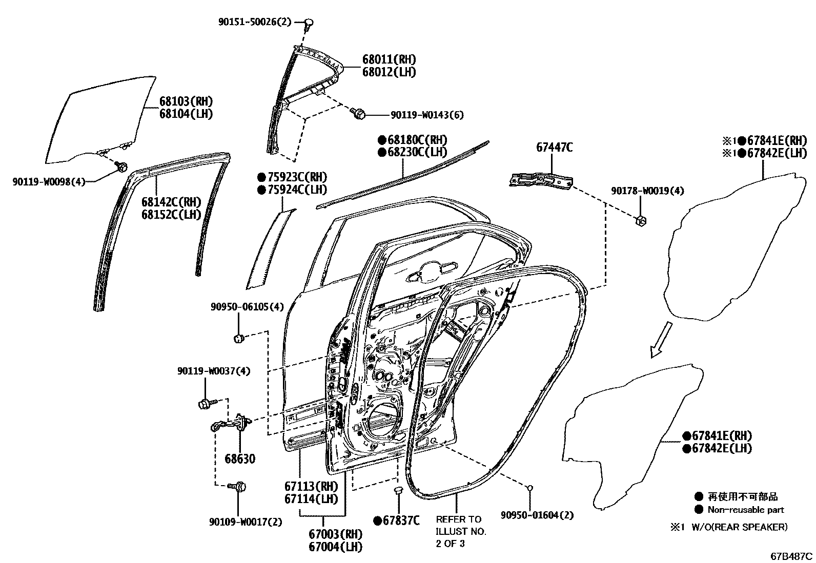 Toyota YARIS 后门板和后门玻璃 EPC diagram — 67B487C