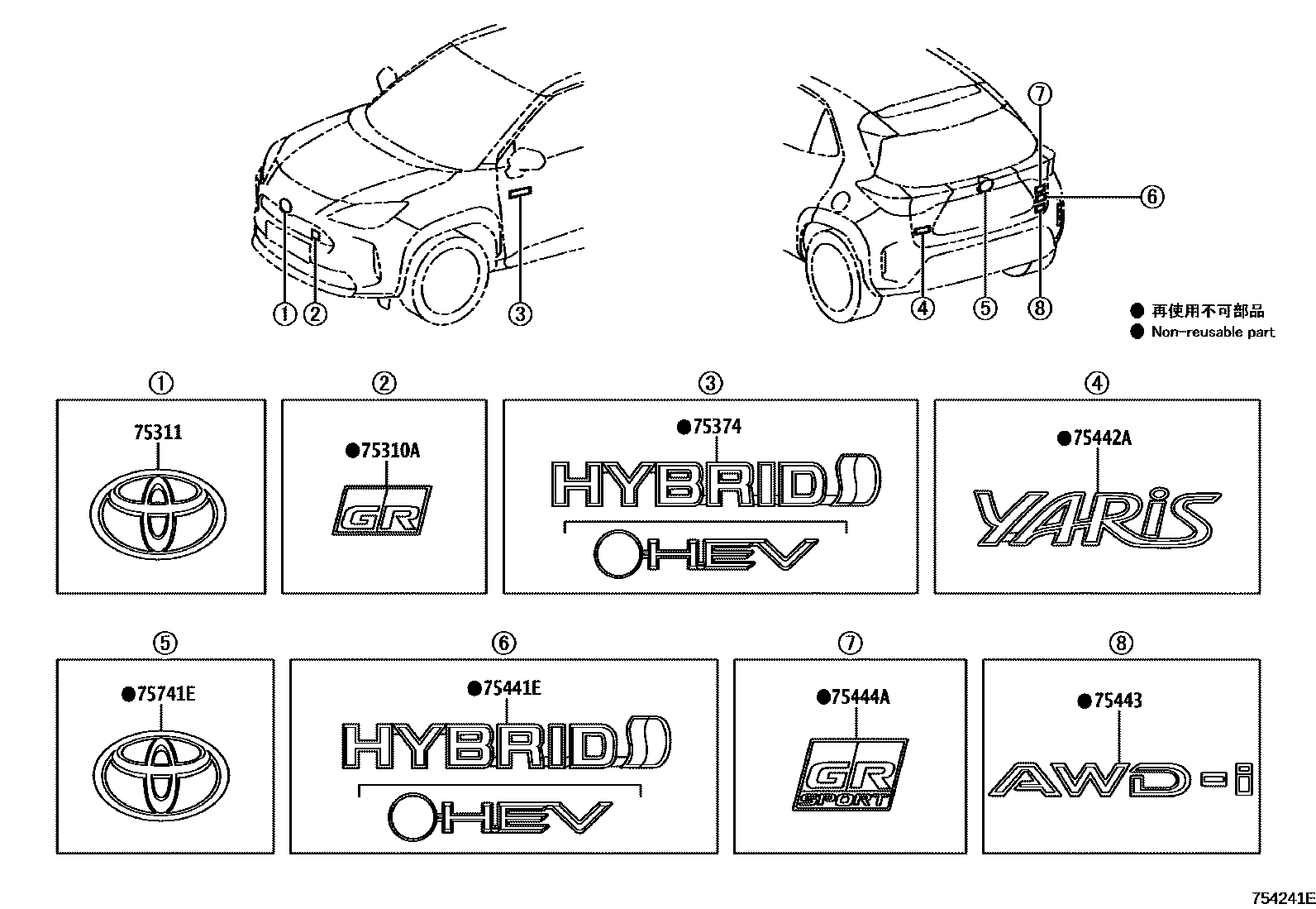 Toyota YARIS 丰田徽标和铭牌(车外和车内) EPC diagram — 754241E