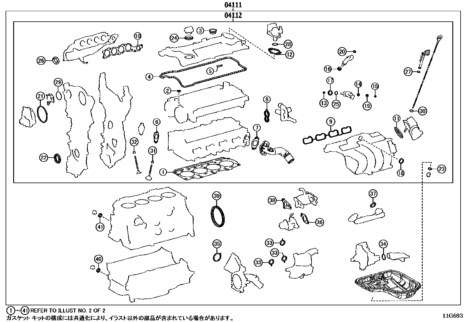 Toyota COROLLA Engine Overhaul Gasket Kit EPC diagram — 11G693