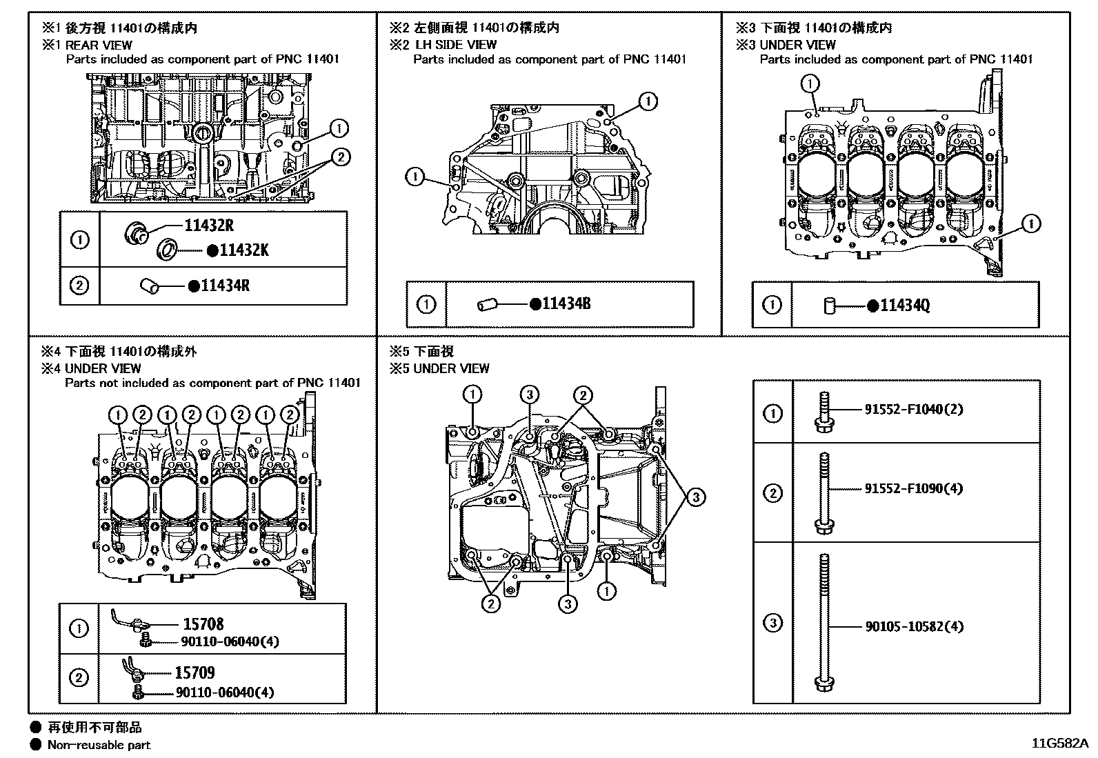 Toyota COROLLA Cylinder Block EPC diagram — 11G582A