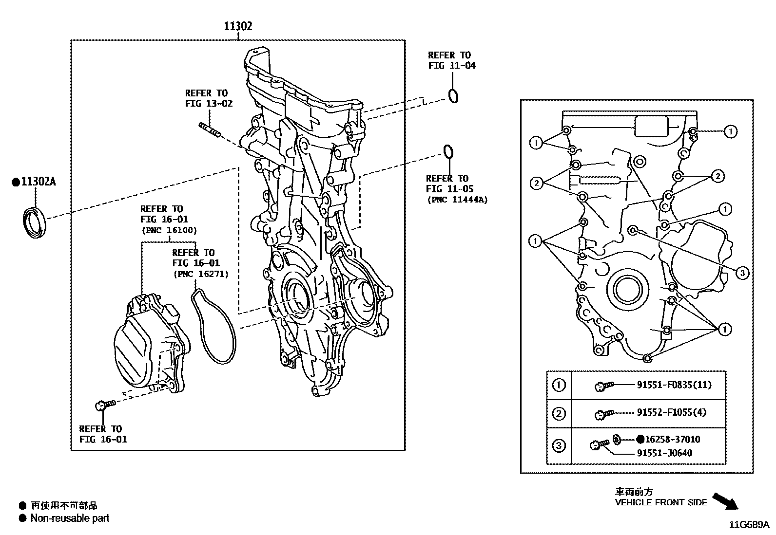 Toyota COROLLA Timing Gear Cover & Rear End Plate EPC diagram — 11G589A