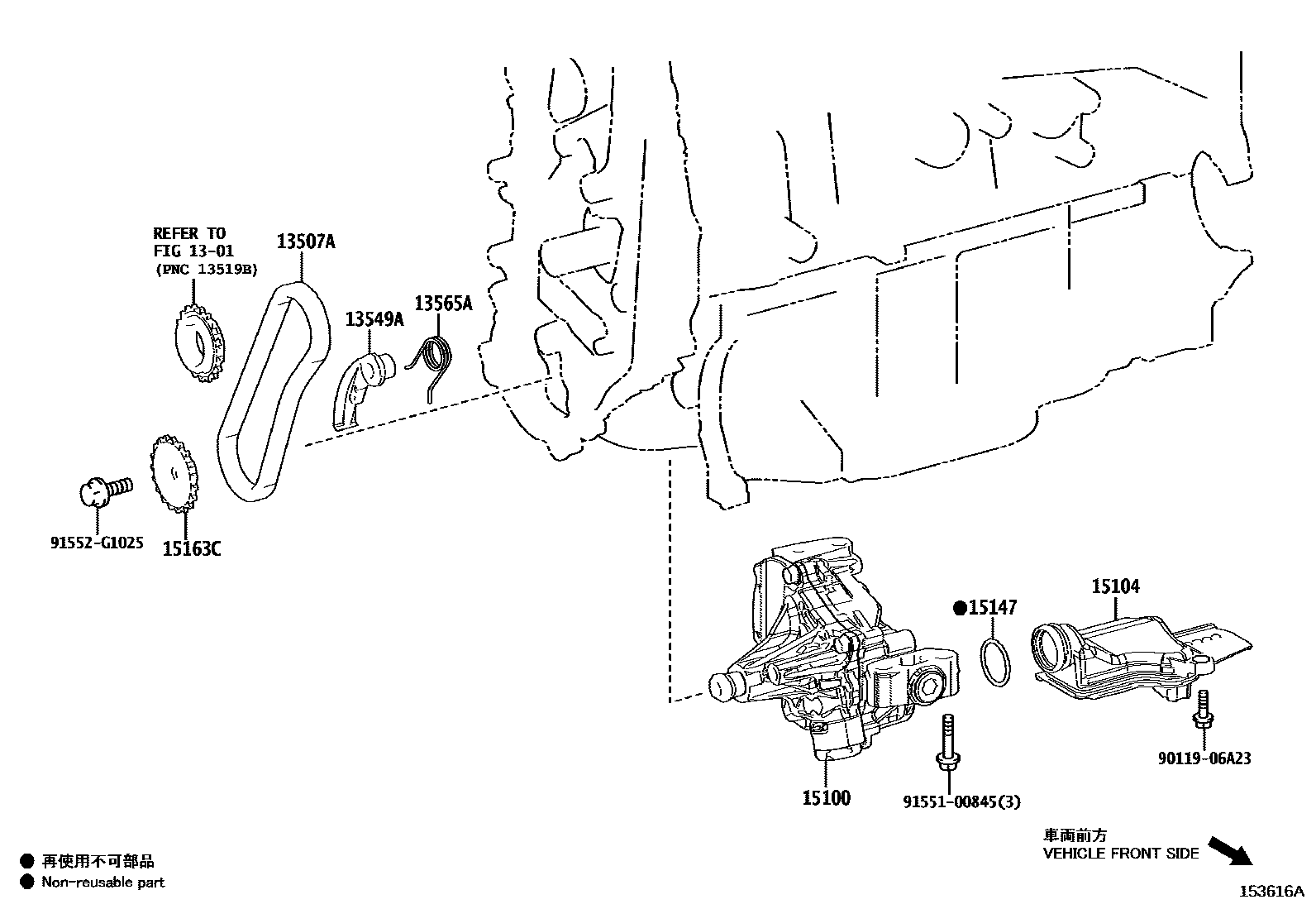 Toyota COROLLA Engine Oil Pump EPC diagram — 153616A