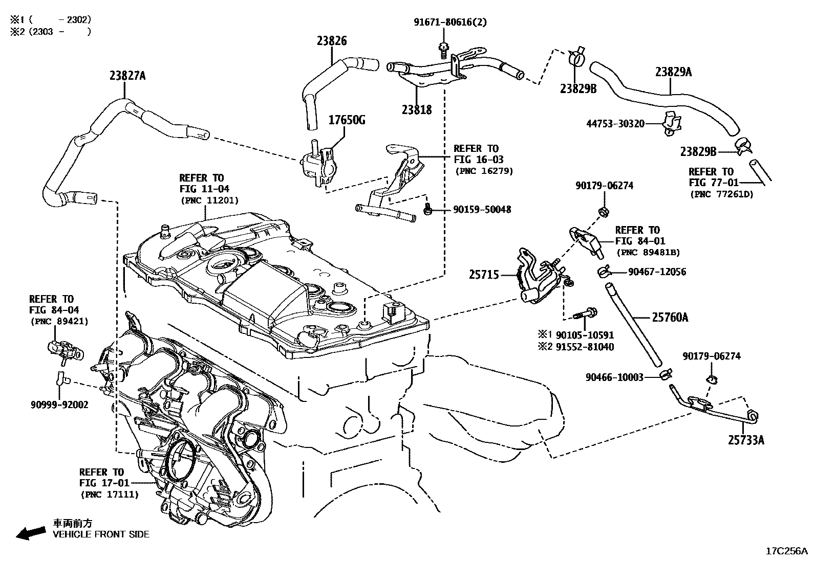 Toyota COROLLA vacuum tube EPC diagram — 17C256A