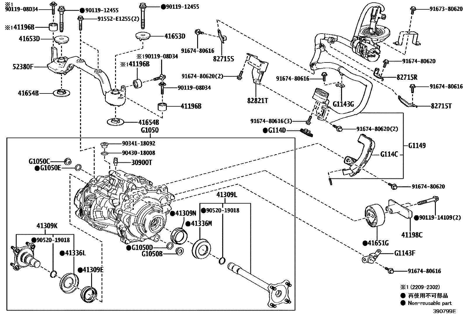 Toyota COROLLA HV或FCV传动桥总成 EPC diagram — 390799E