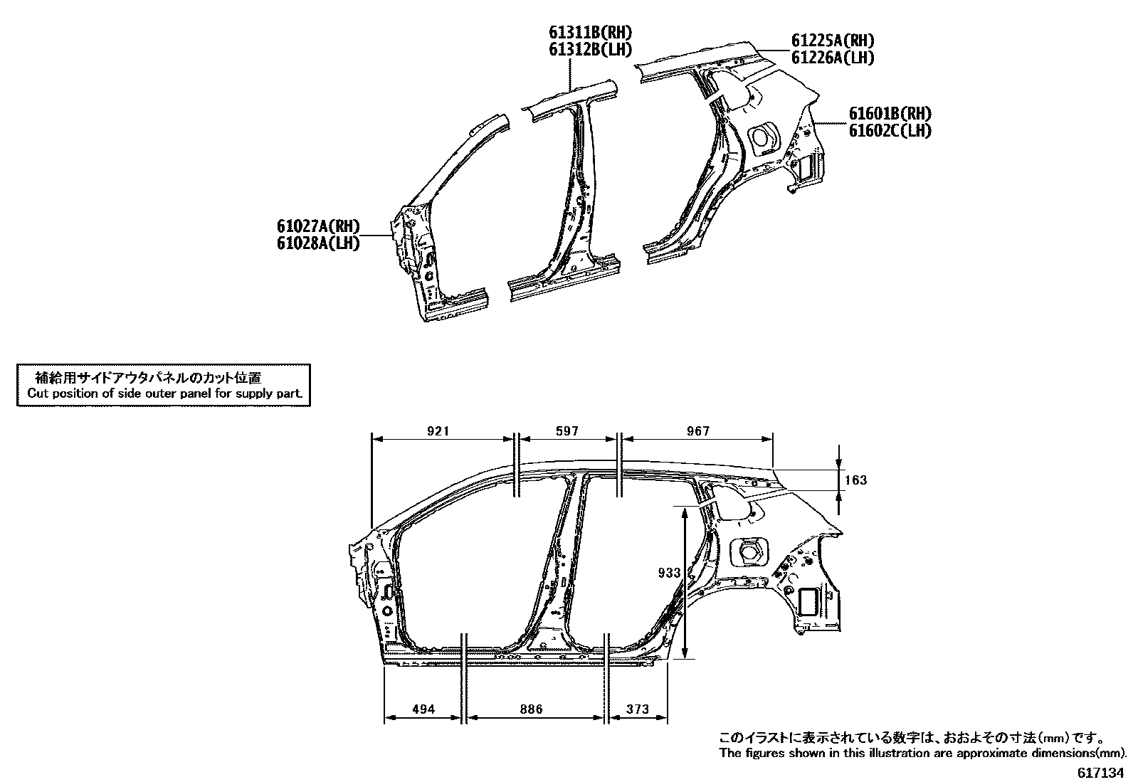 Toyota COROLLA 侧梁 EPC diagram — 617134