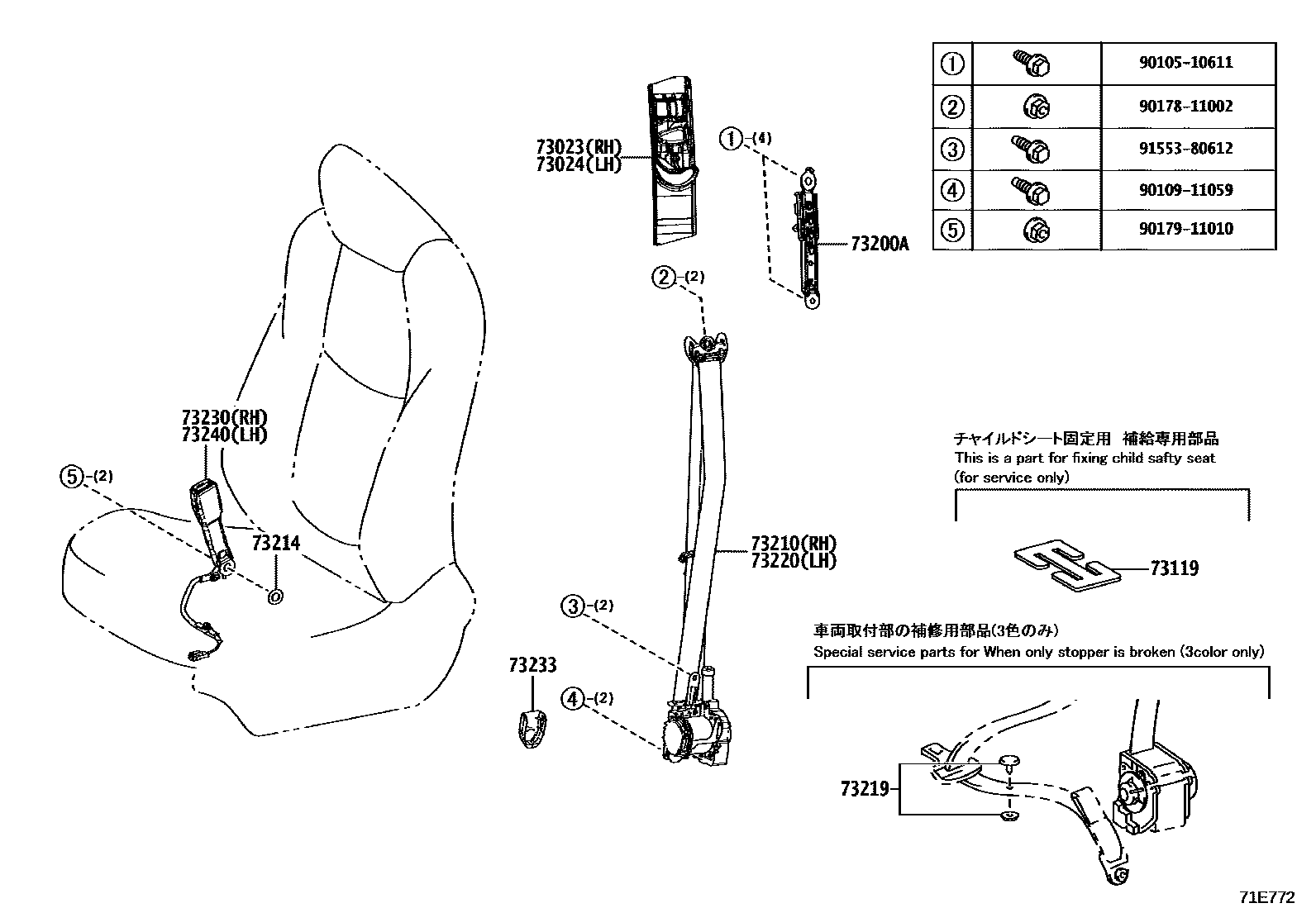 Toyota COROLLA 安全带和儿童保护座椅 EPC diagram — 71E772
