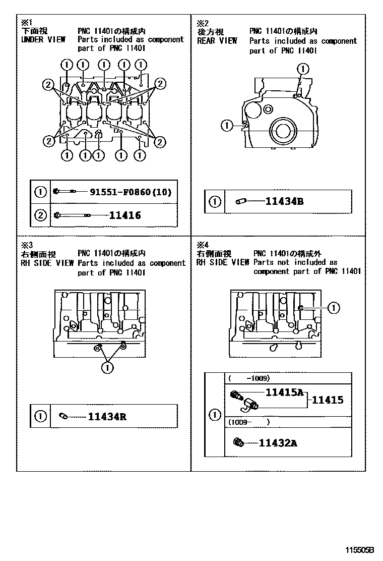 Toyota RAV4 Cylinder Block EPC diagram — 115505B