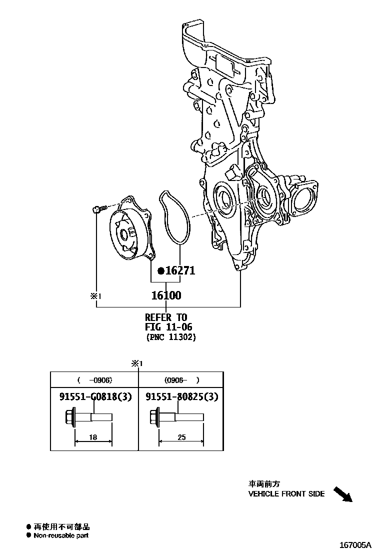 Toyota RAV4 Water Pump EPC diagram — 167005A