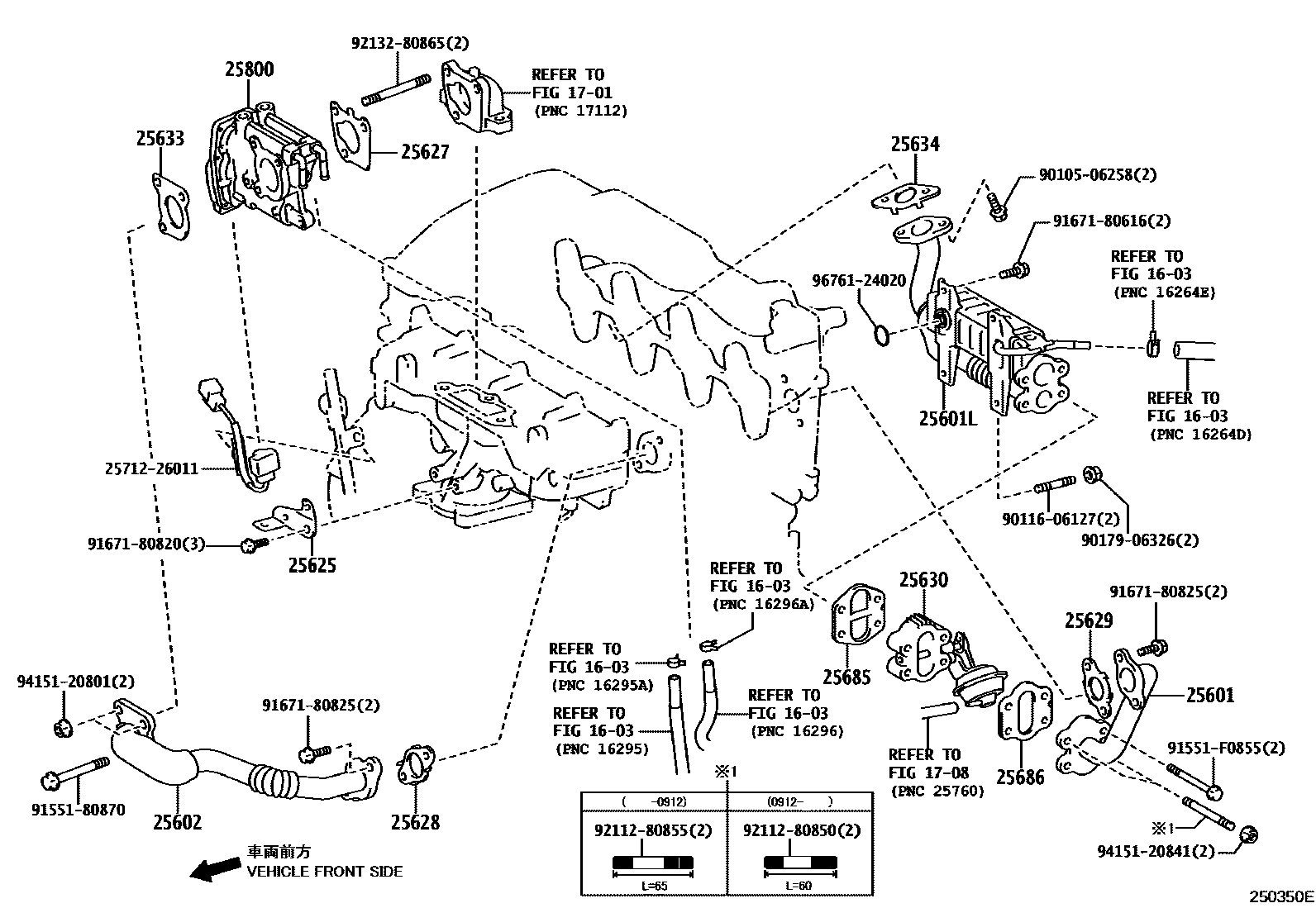 Toyota RAV4 废气再循环系统 EPC diagram — 250350E