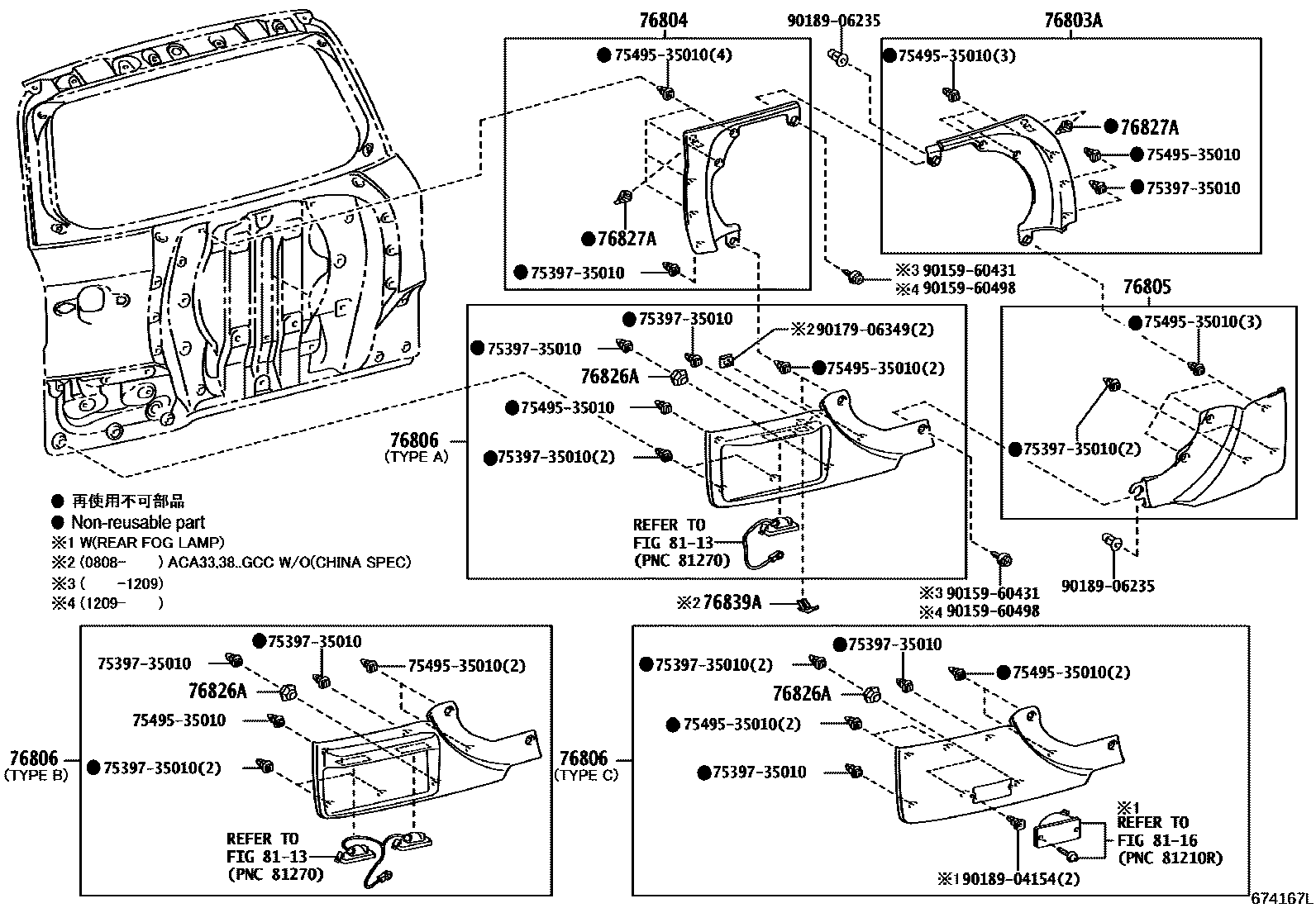 Toyota RAV4 背门板和背门玻璃 EPC diagram — 674167L