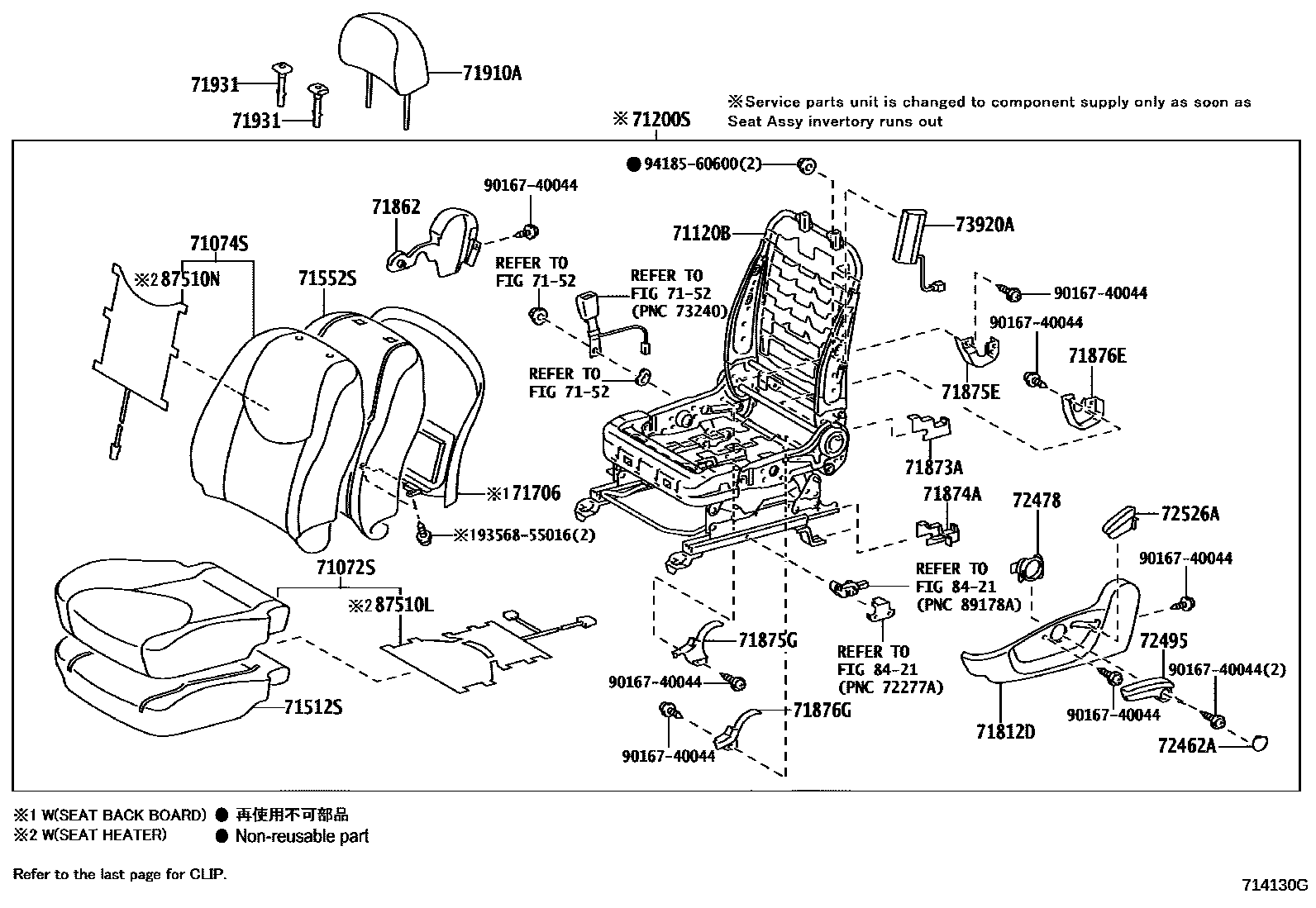 Toyota RAV4 座椅和座椅滑轨 EPC diagram — 714130G