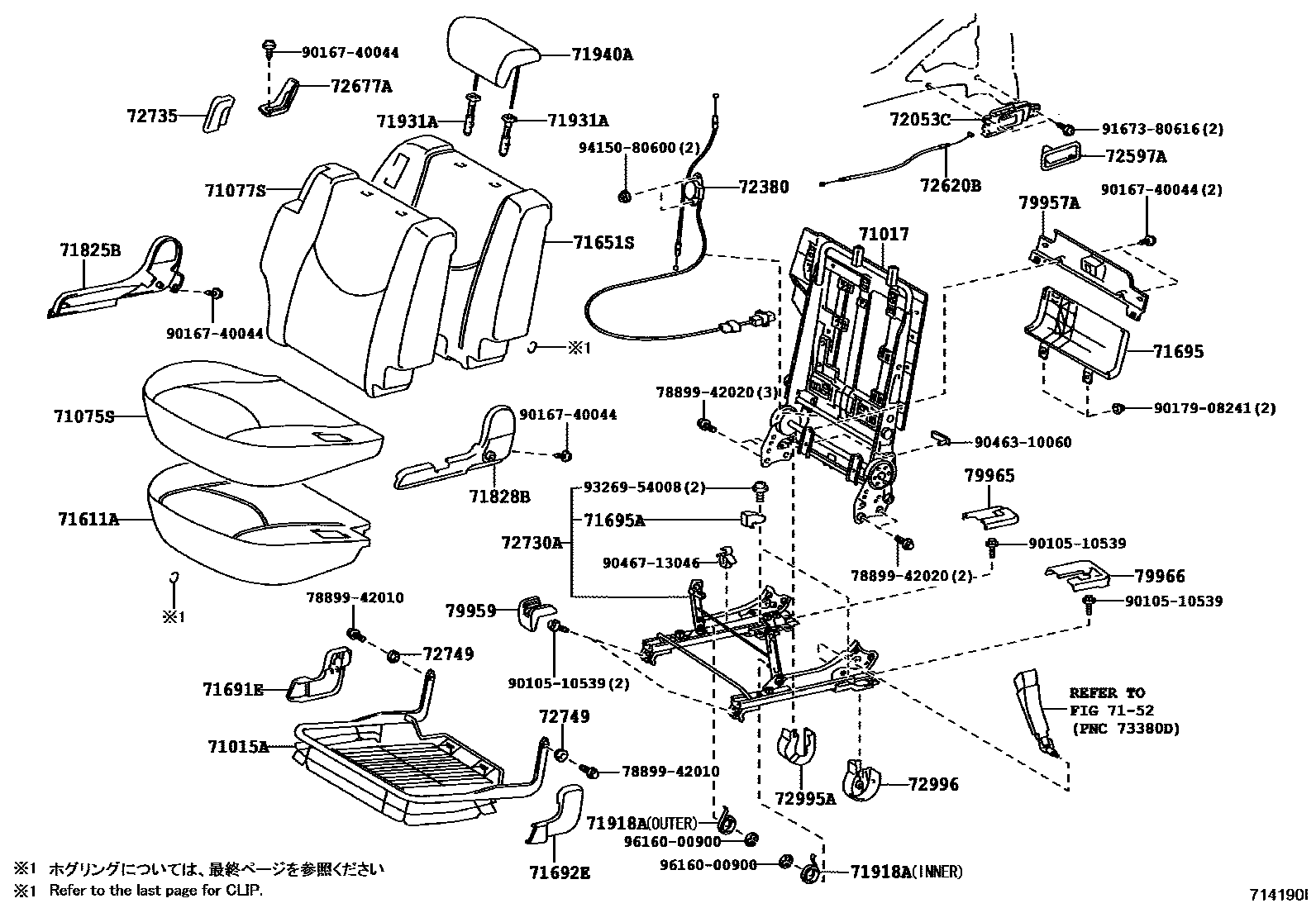Toyota RAV4 座椅和座椅滑轨 EPC diagram — 714190I