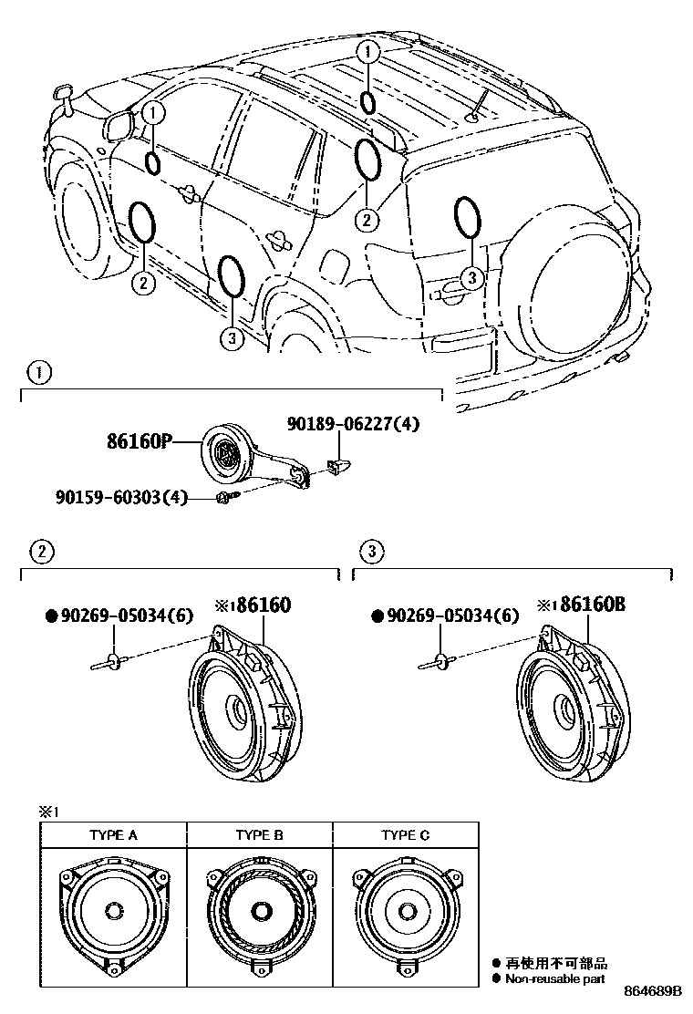 Toyota RAV4 扬声器 EPC diagram — 864689B