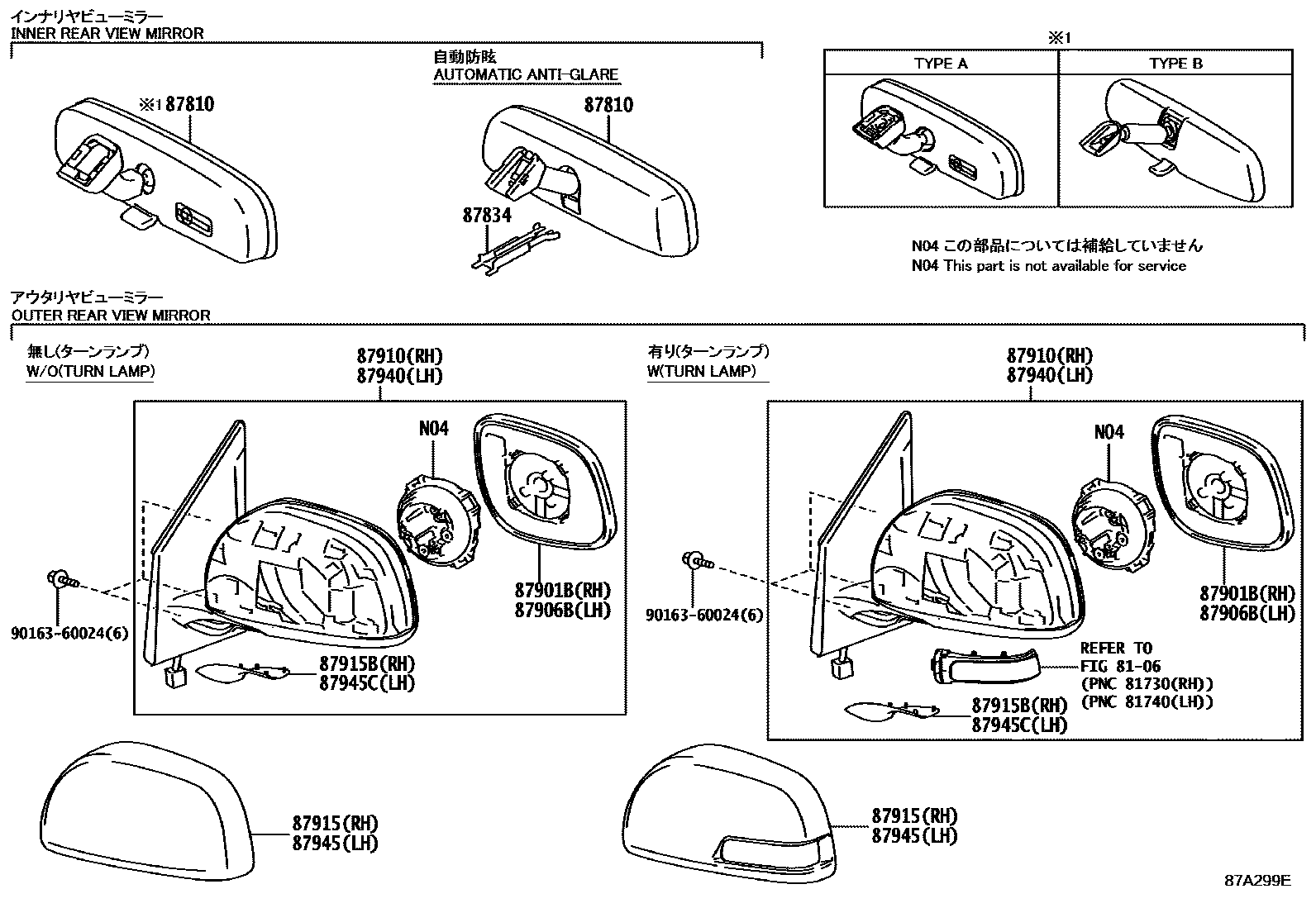 Toyota RAV4 后视镜 EPC diagram — 87A299E