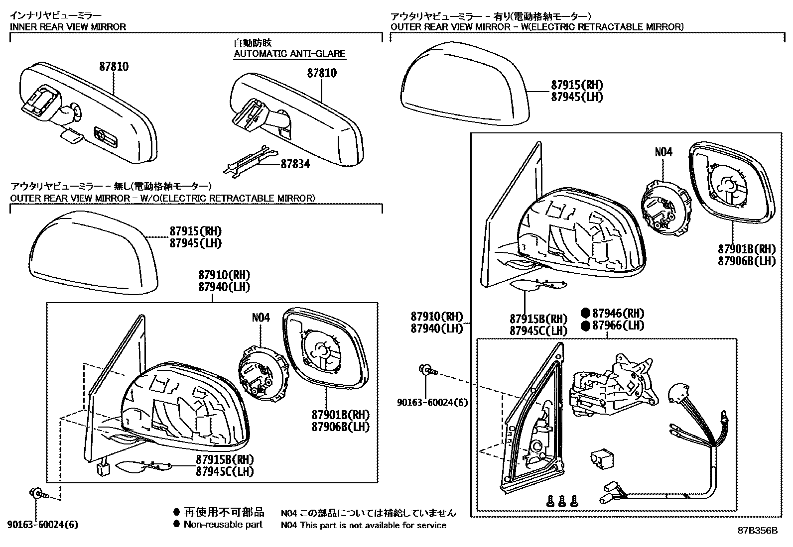 Toyota RAV4 后视镜 EPC diagram — 87B356B