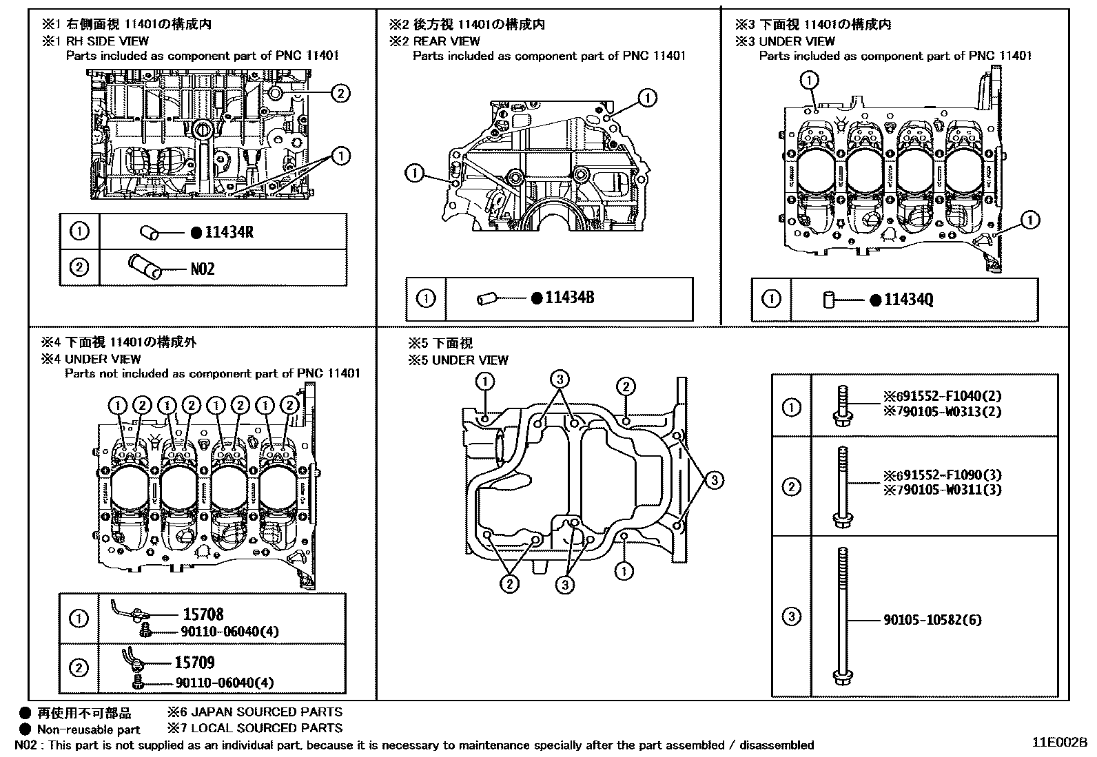 Toyota RAV4 Cylinder Block EPC diagram — 11E002B