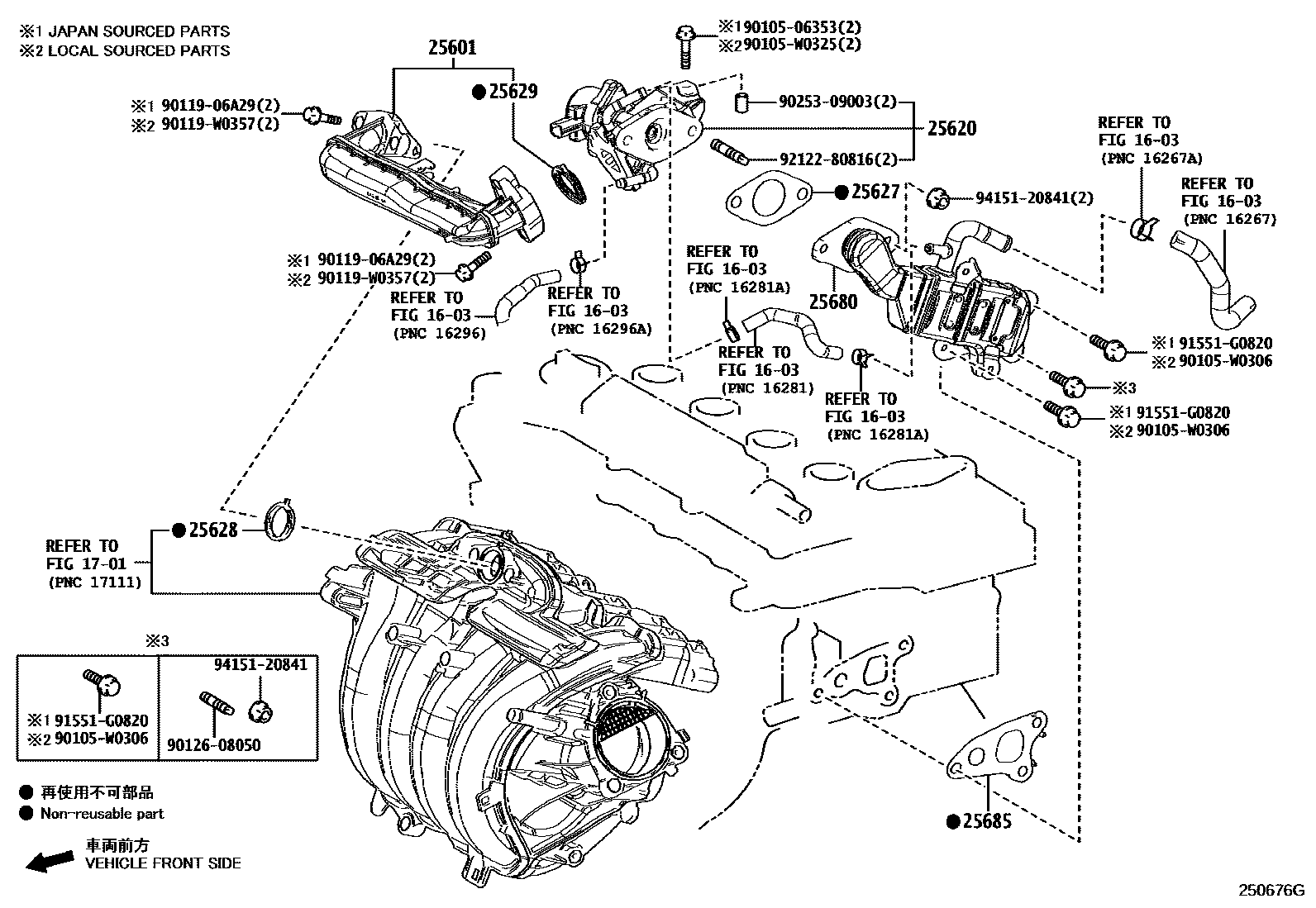Toyota RAV4 废气再循环系统 EPC diagram — 250676G