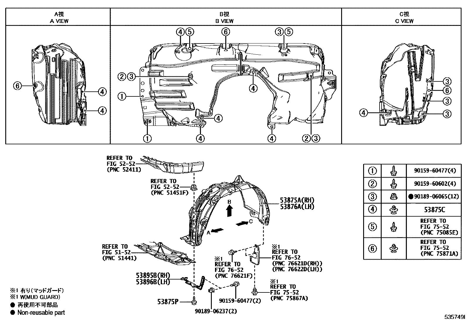 Toyota RAV4 发动机盖和前翼子板 EPC diagram — 535749I