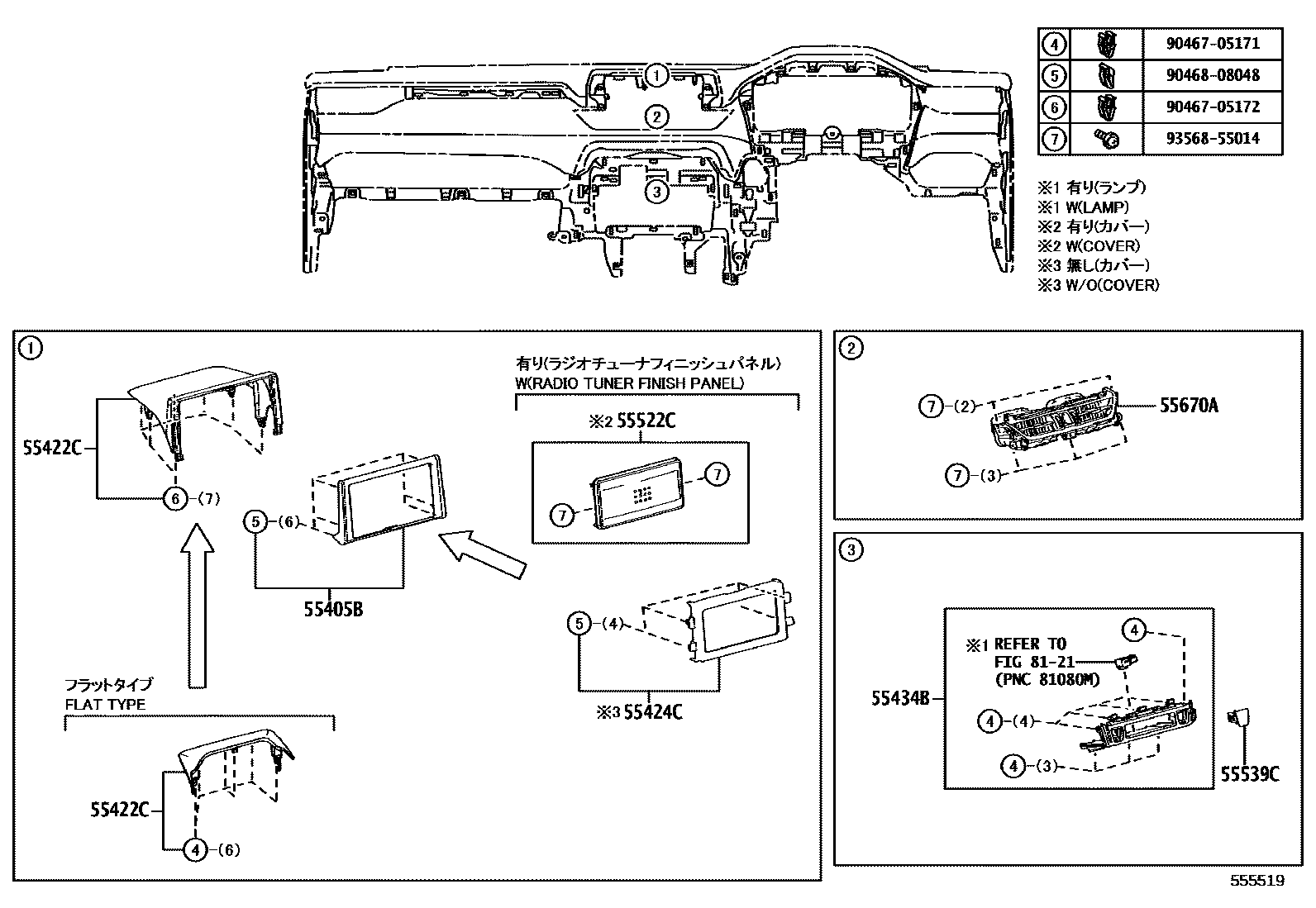 Toyota RAV4 仪表板和手套箱 EPC diagram — 555519