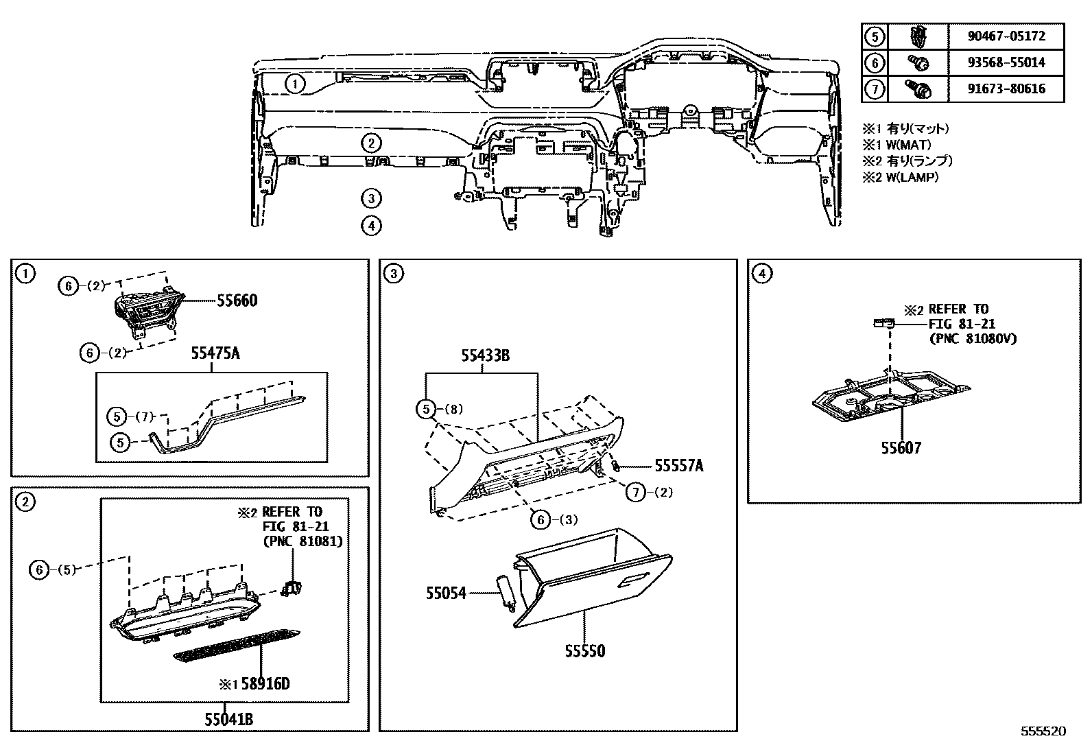 Toyota RAV4 仪表板和手套箱 EPC diagram — 555520