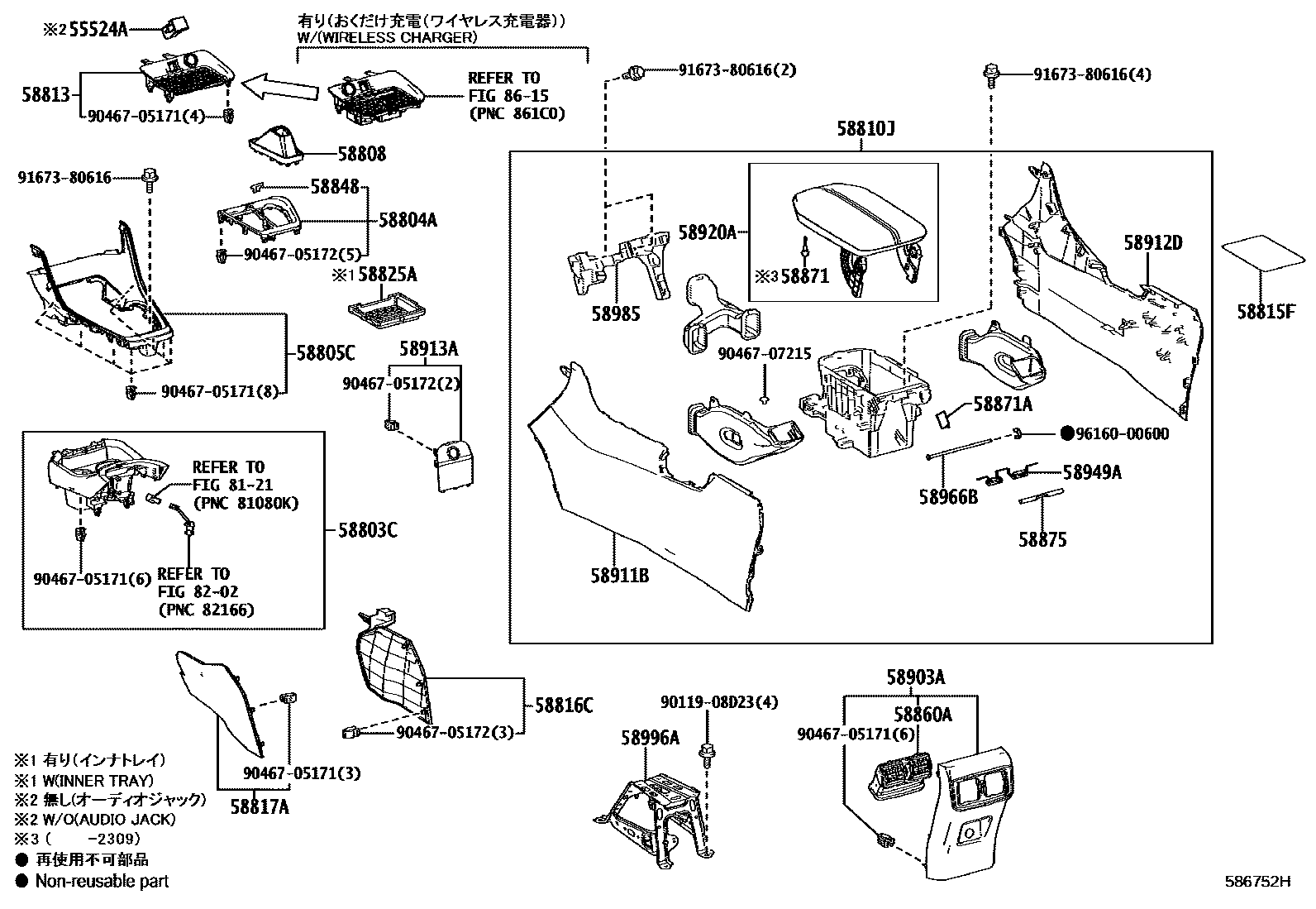 Toyota RAV4 中央扶手箱和支架 EPC diagram — 586752H