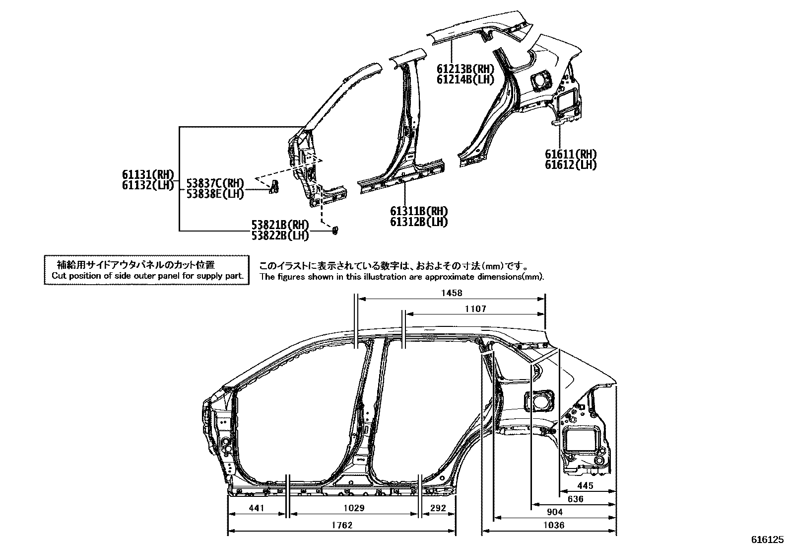 Toyota RAV4 侧梁 EPC diagram — 616125