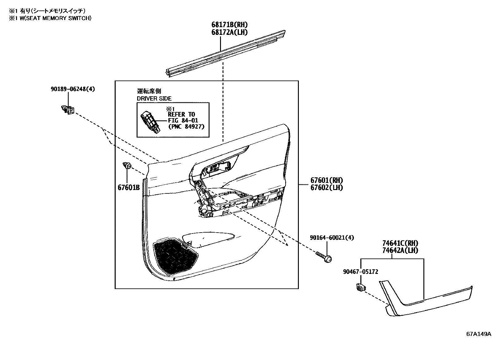 Toyota RAV4 前门板和前门玻璃 EPC diagram — 67A149A