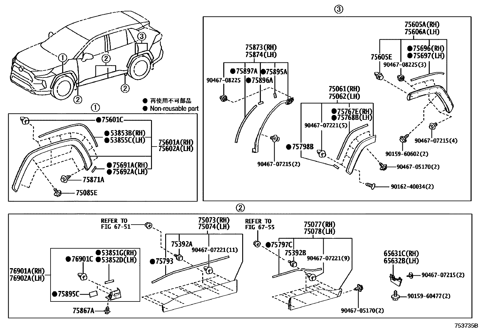 Toyota RAV4 防护条 EPC diagram — 753735B