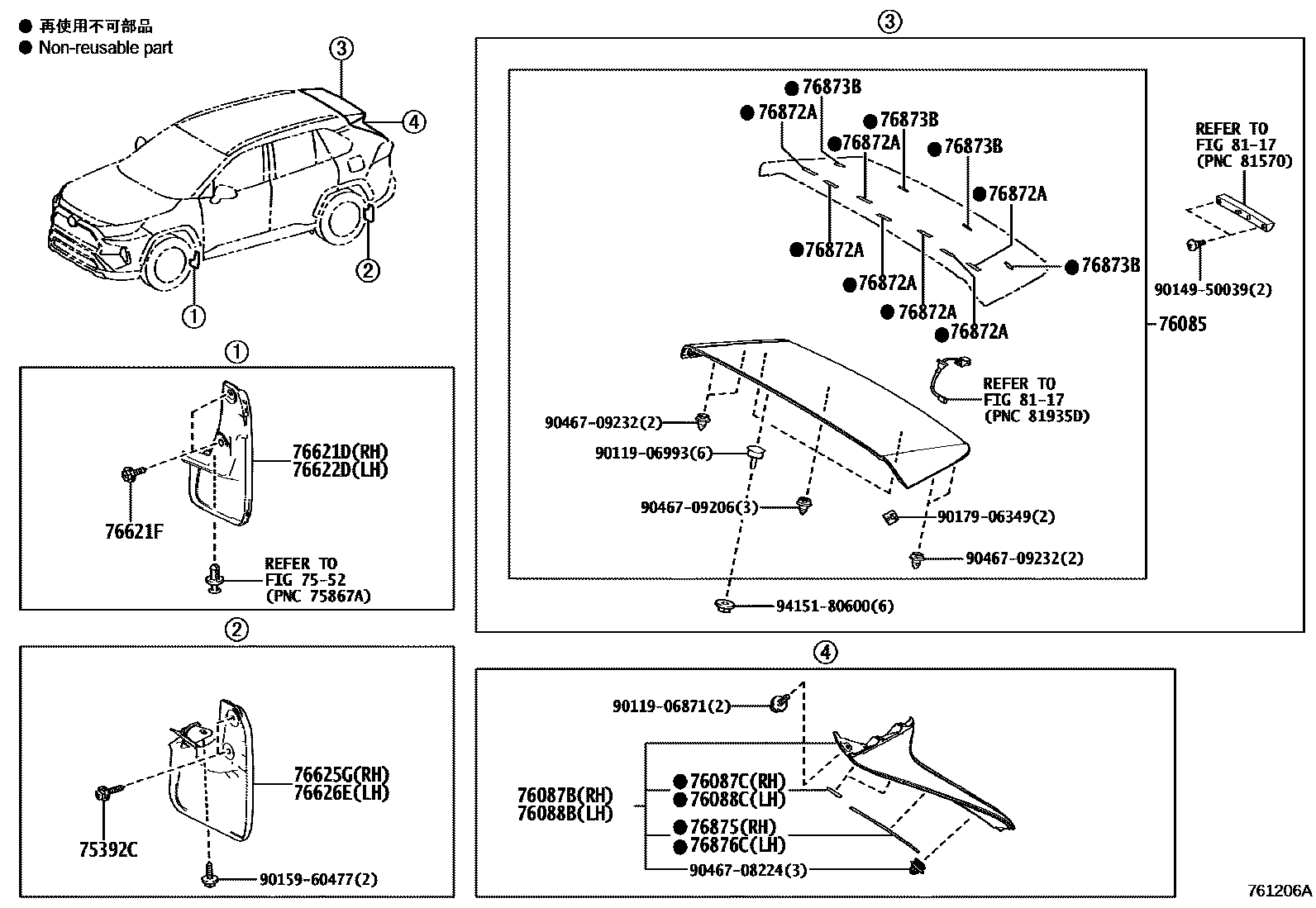 Toyota RAV4 扰流板和侧挡泥板 EPC diagram — 761206A