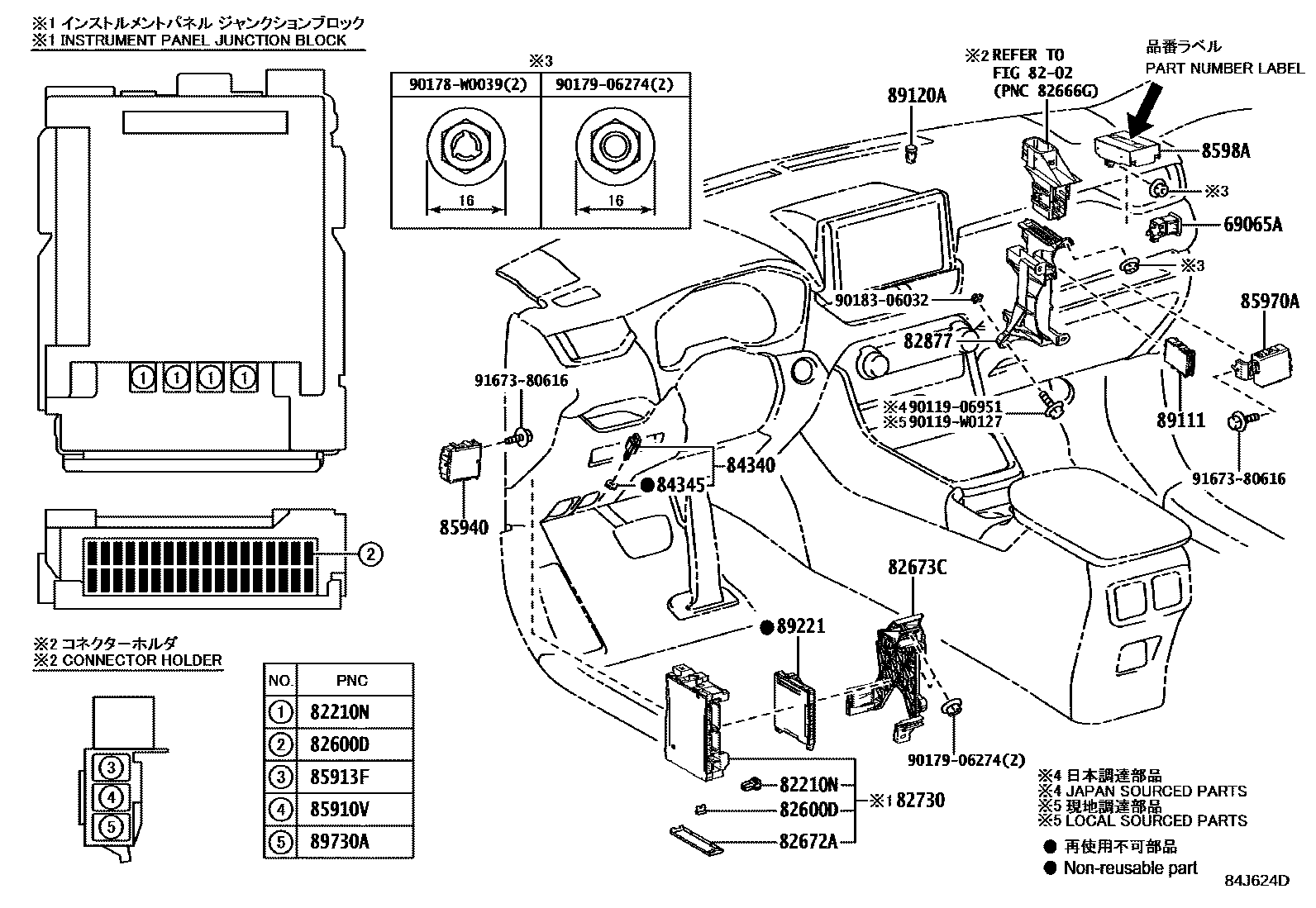 Toyota RAV4 开关和继电器和ECU EPC diagram — 84J624D