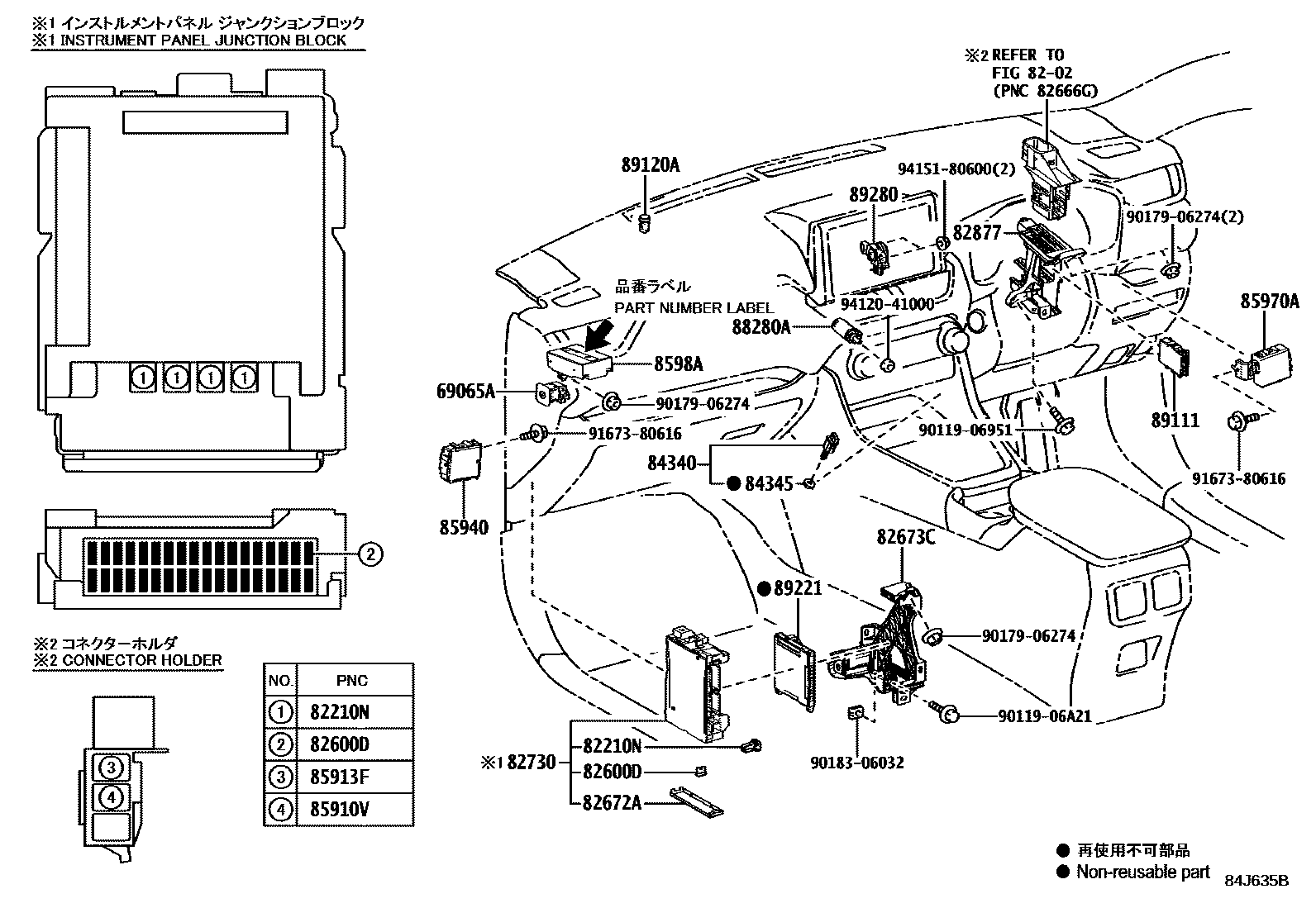 Toyota RAV4 开关和继电器和ECU EPC diagram — 84J635C
