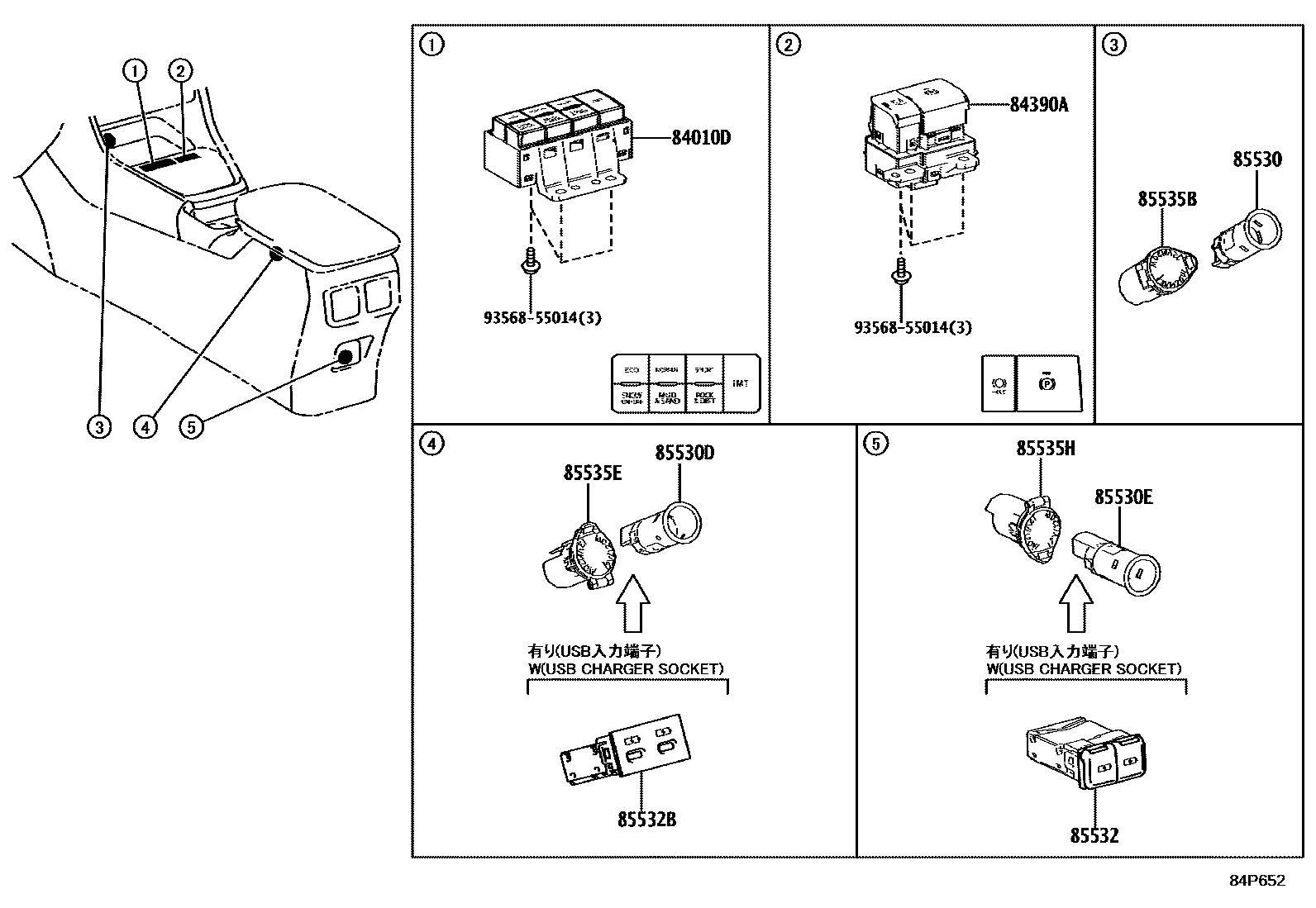 Toyota RAV4 开关和继电器和ECU EPC diagram — 84P652