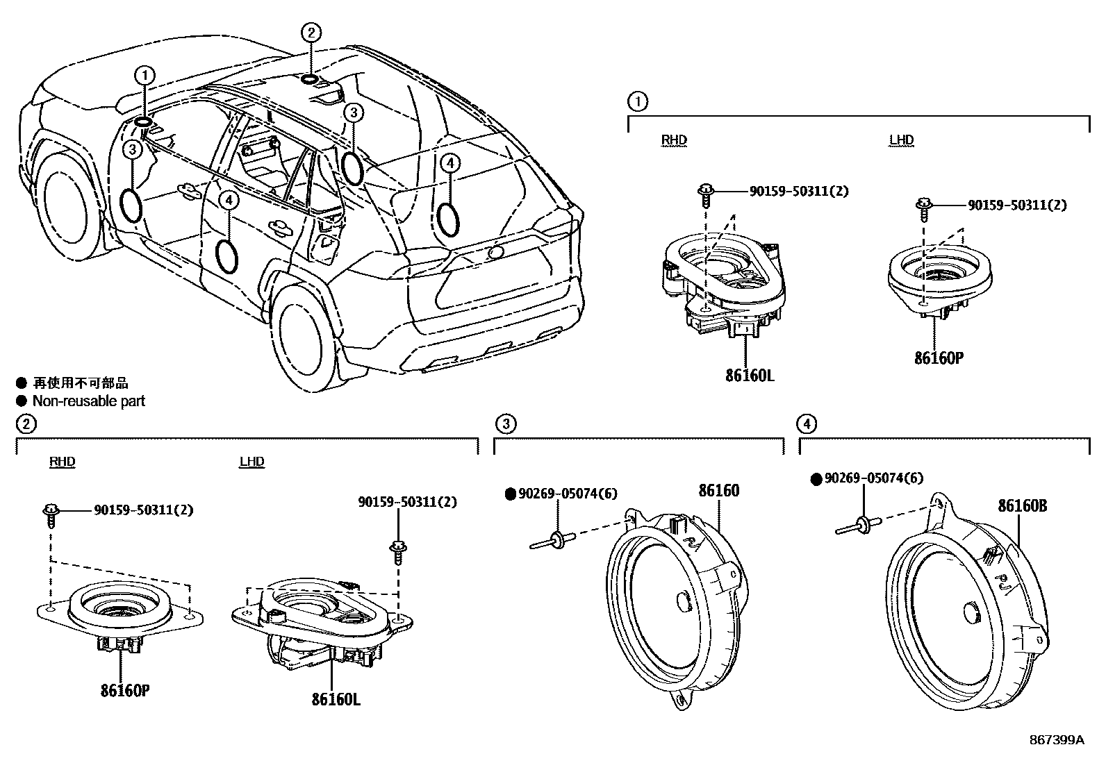 Toyota RAV4 扬声器 EPC diagram — 867399A